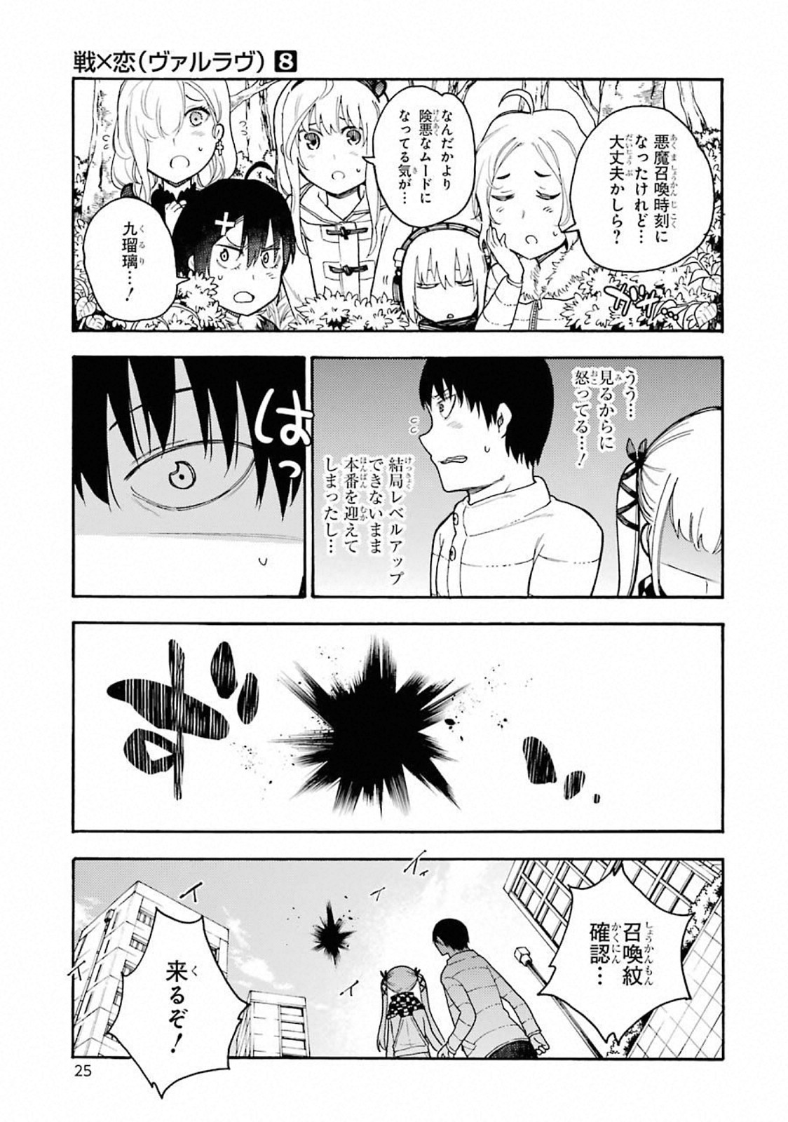 IKUSA X KOI - raw - Chapter 41 - https://jpdd.ccdd.to/JPDD/ikusaxkoi/122719/0ib4tbuaqg2.jpg