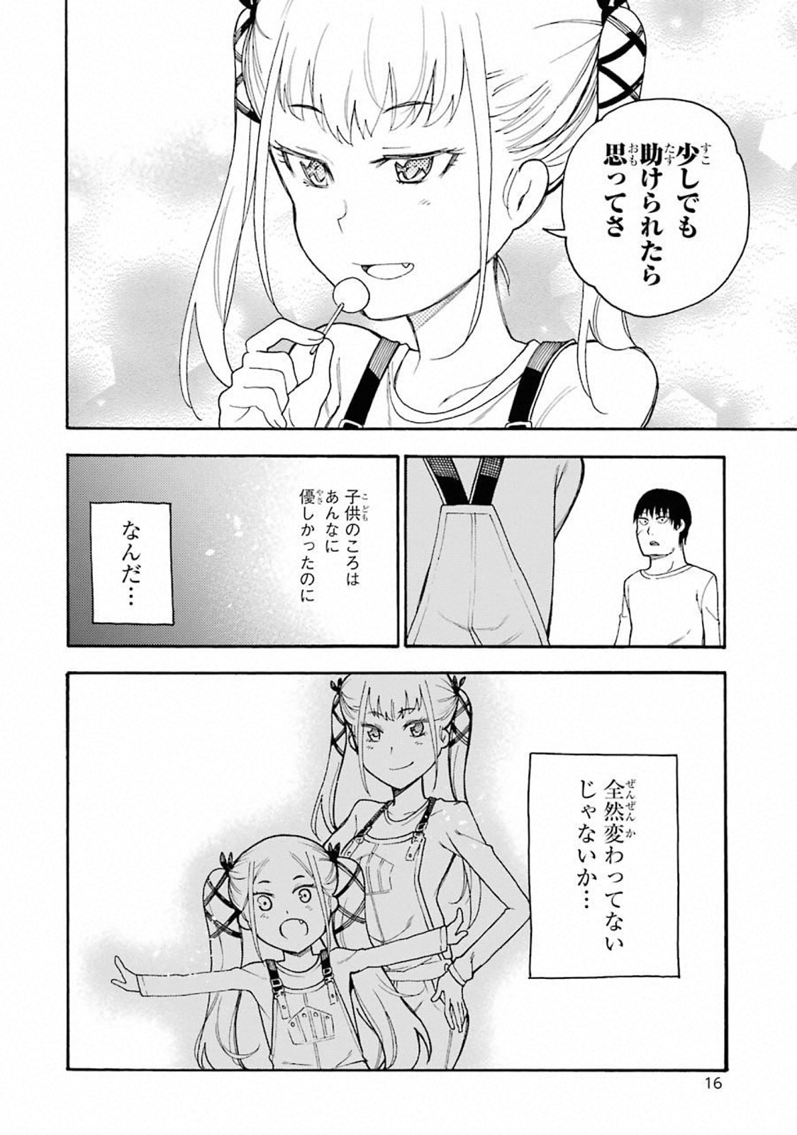 IKUSA X KOI - raw - Chapter 41 - https://jpdd.ccdd.to/JPDD/ikusaxkoi/122719/15rlgs34rrn.jpg