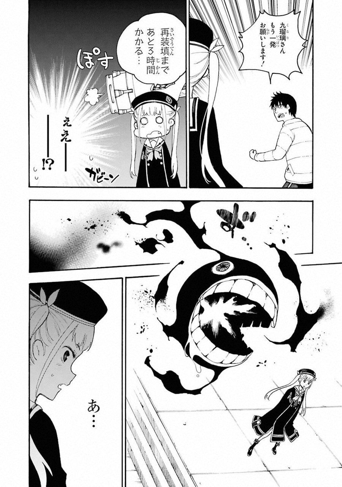 IKUSA X KOI - raw - Chapter 41 - https://jpdd.ccdd.to/JPDD/ikusaxkoi/122719/2ikvlzukuxp.jpg