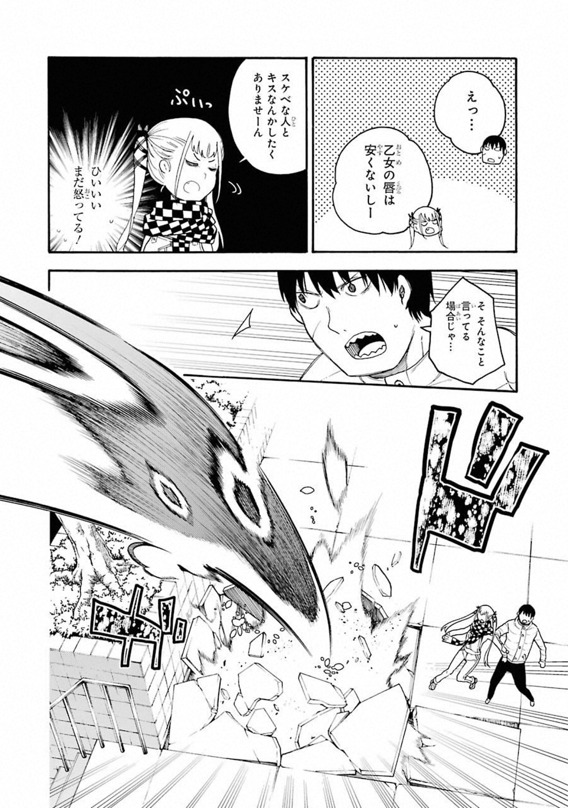 IKUSA X KOI - raw - Chapter 41 - https://jpdd.ccdd.to/JPDD/ikusaxkoi/122719/35ijgbquvvk.jpg