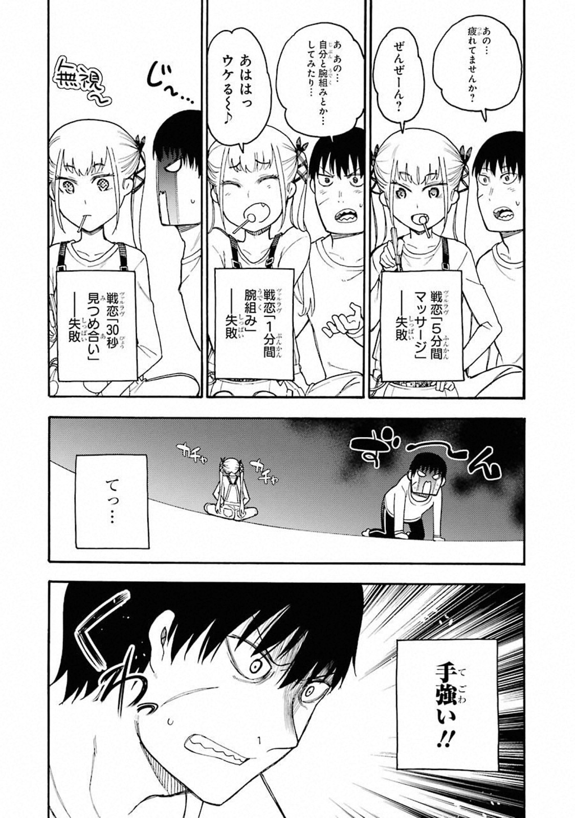 IKUSA X KOI - raw - Chapter 41 - https://jpdd.ccdd.to/JPDD/ikusaxkoi/122719/4uu5x3eyo4g.jpg
