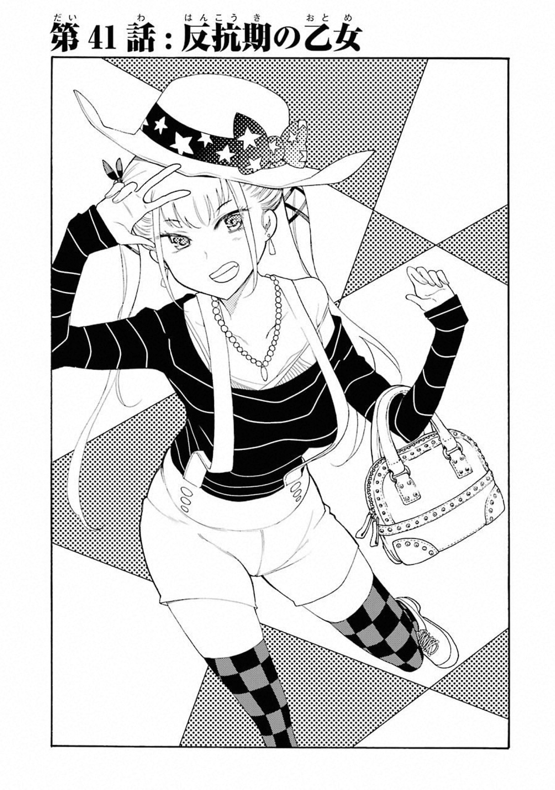 IKUSA X KOI - raw - Chapter 41 - https://jpdd.ccdd.to/JPDD/ikusaxkoi/122719/4wllydjow1o.jpg
