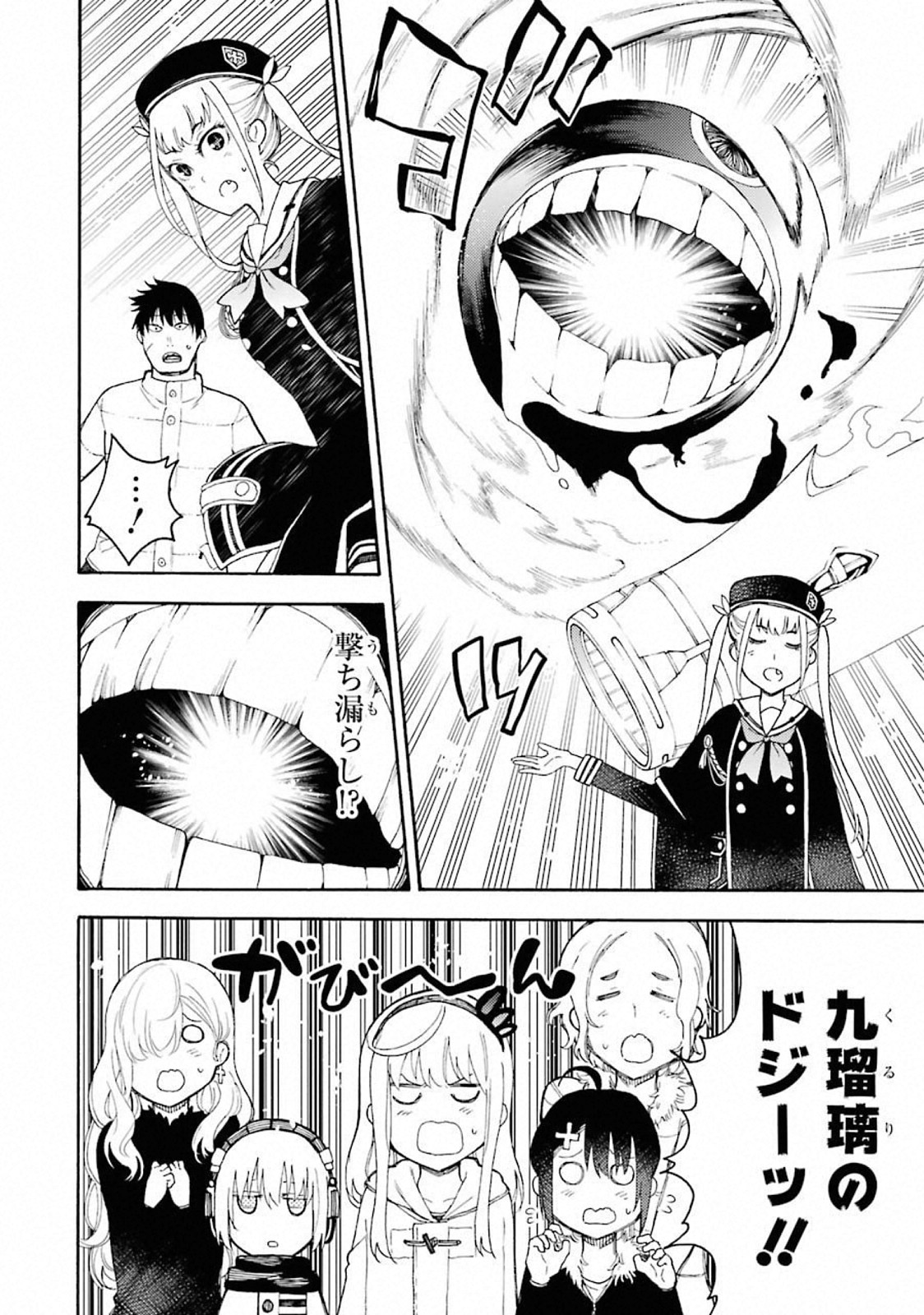 IKUSA X KOI - raw - Chapter 41 - https://jpdd.ccdd.to/JPDD/ikusaxkoi/122719/5oap14q2haa.jpg