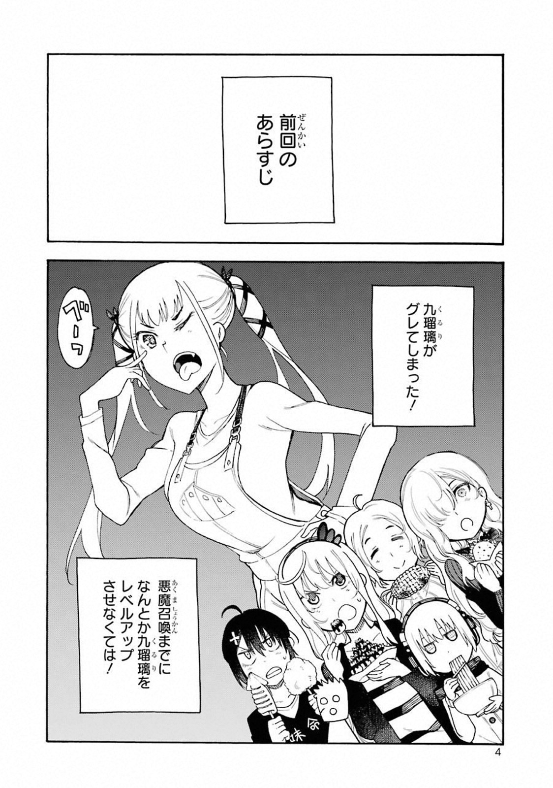 IKUSA X KOI - raw - Chapter 41 - https://jpdd.ccdd.to/JPDD/ikusaxkoi/122719/b3kfsuqwq3p.jpg