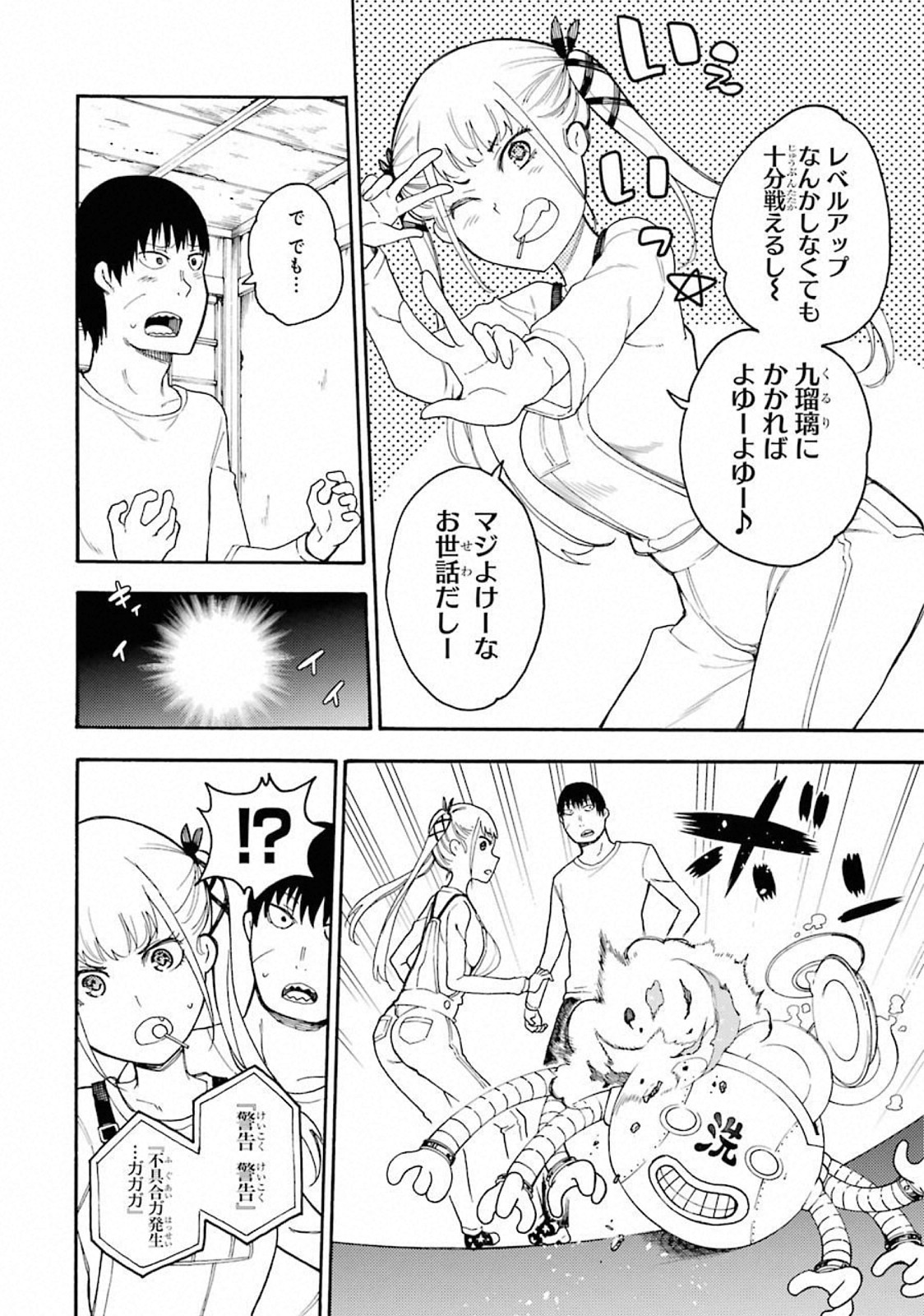IKUSA X KOI - raw - Chapter 41 - https://jpdd.ccdd.to/JPDD/ikusaxkoi/122719/bbnbhog3lkh.jpg