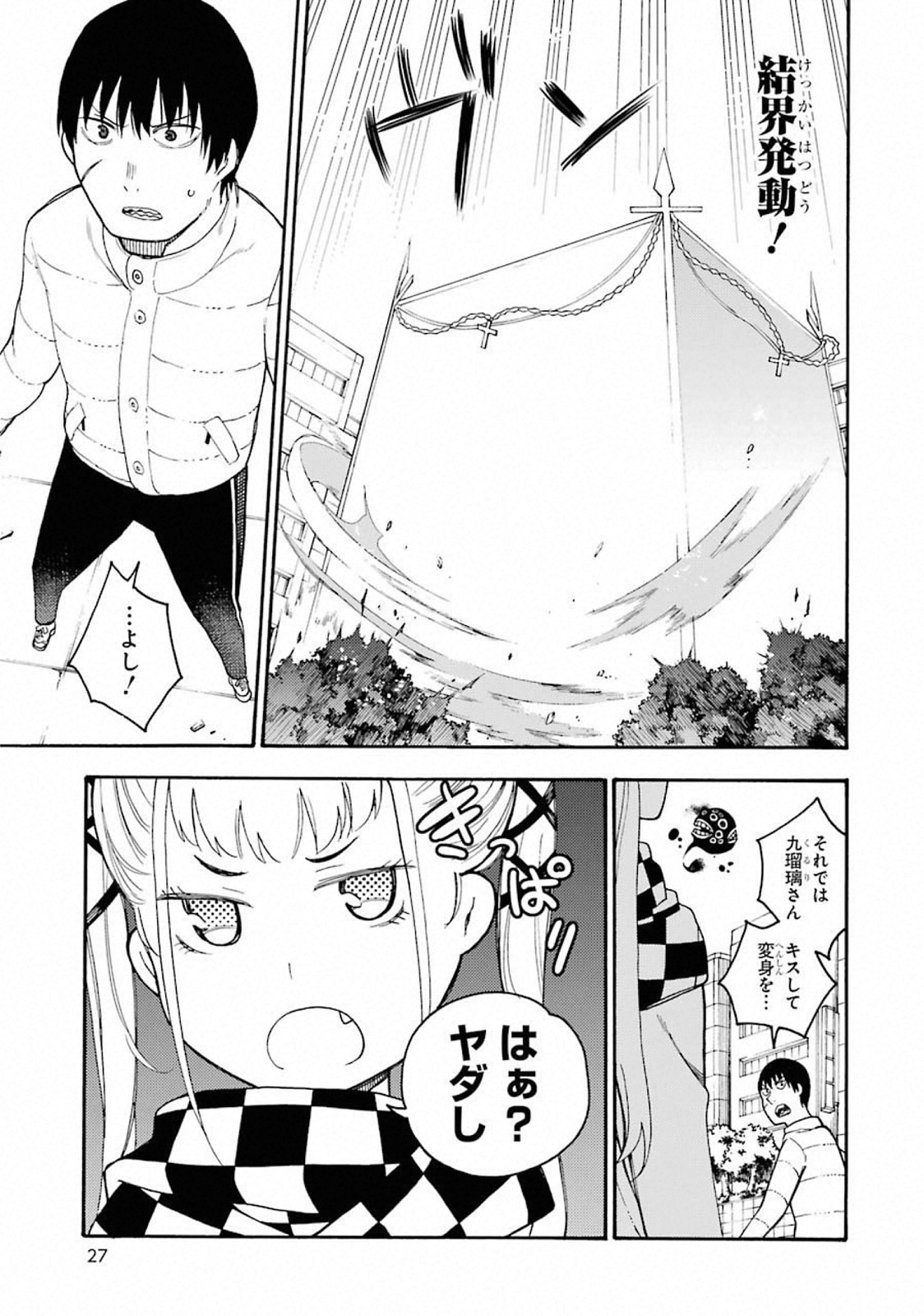 IKUSA X KOI - raw - Chapter 41 - https://jpdd.ccdd.to/JPDD/ikusaxkoi/122719/ddxcdlyr2lk.jpg
