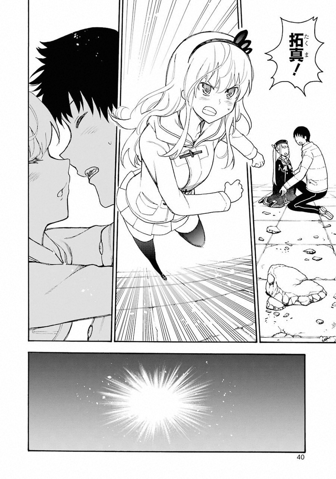 IKUSA X KOI - raw - Chapter 41 - https://jpdd.ccdd.to/JPDD/ikusaxkoi/122719/dg4fgjhe4mz.jpg