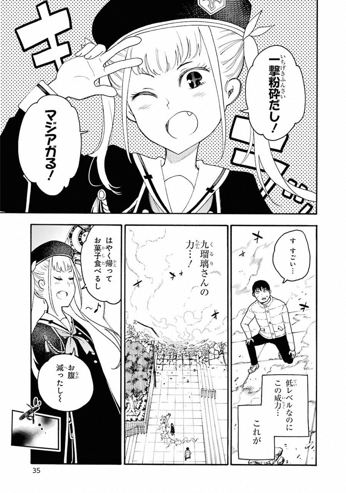 IKUSA X KOI - raw - Chapter 41 - https://jpdd.ccdd.to/JPDD/ikusaxkoi/122719/ffw0ahm0amd.jpg