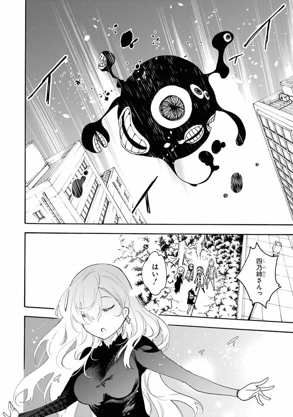 IKUSA X KOI - raw - Chapter 41 - https://jpdd.ccdd.to/JPDD/ikusaxkoi/122719/i2zbm1acrim.jpg