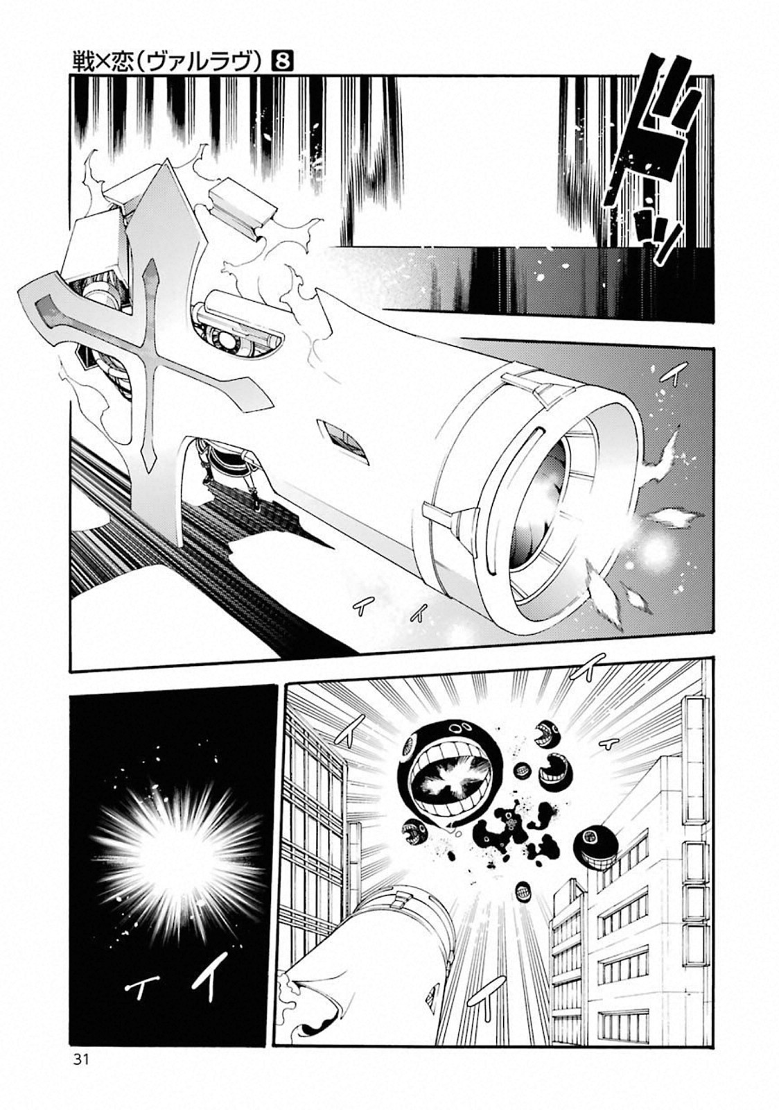 IKUSA X KOI - raw - Chapter 41 - https://jpdd.ccdd.to/JPDD/ikusaxkoi/122719/ixnqyp2hbct.jpg