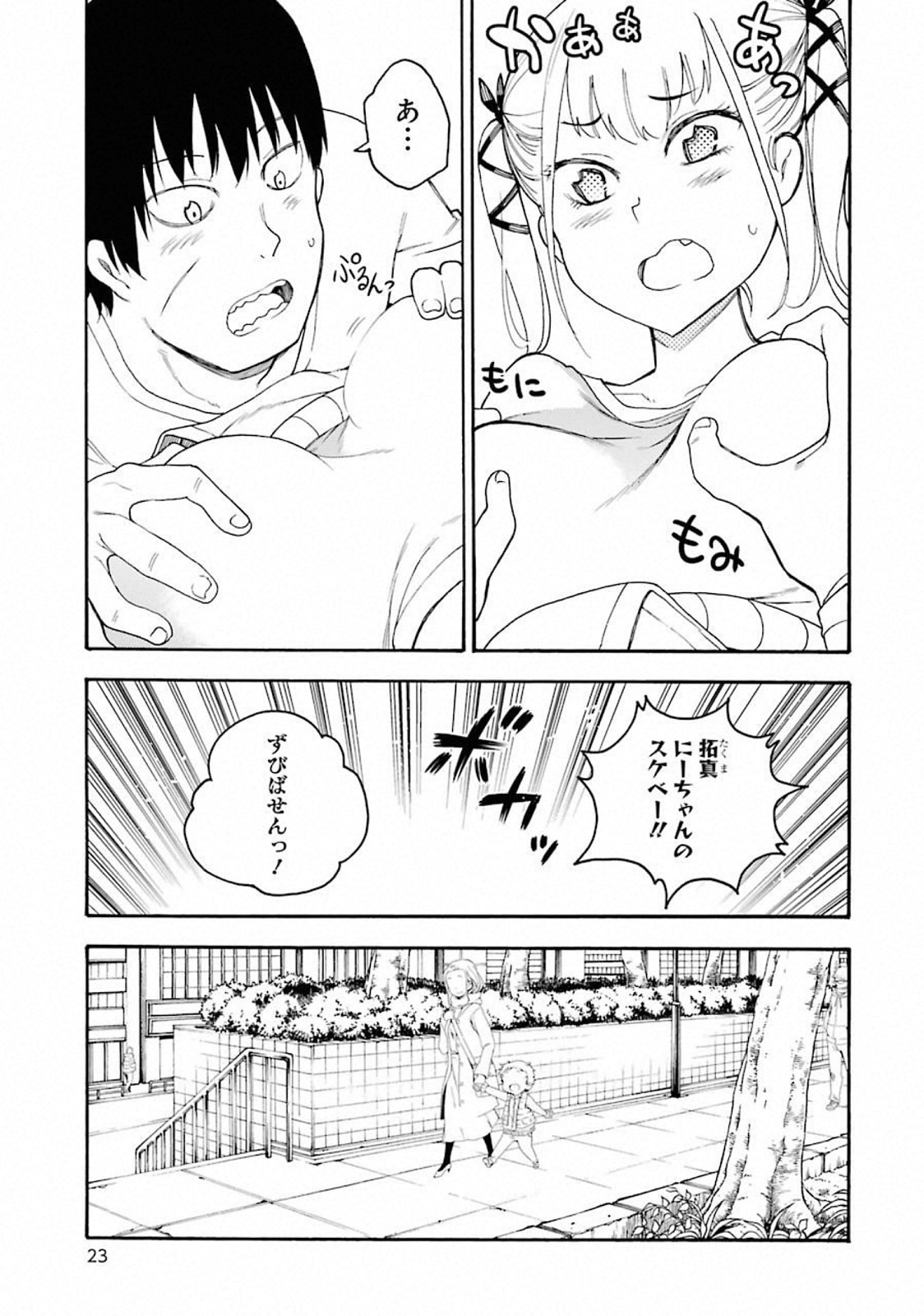 IKUSA X KOI - raw - Chapter 41 - https://jpdd.ccdd.to/JPDD/ikusaxkoi/122719/lxep0zc2xnl.jpg