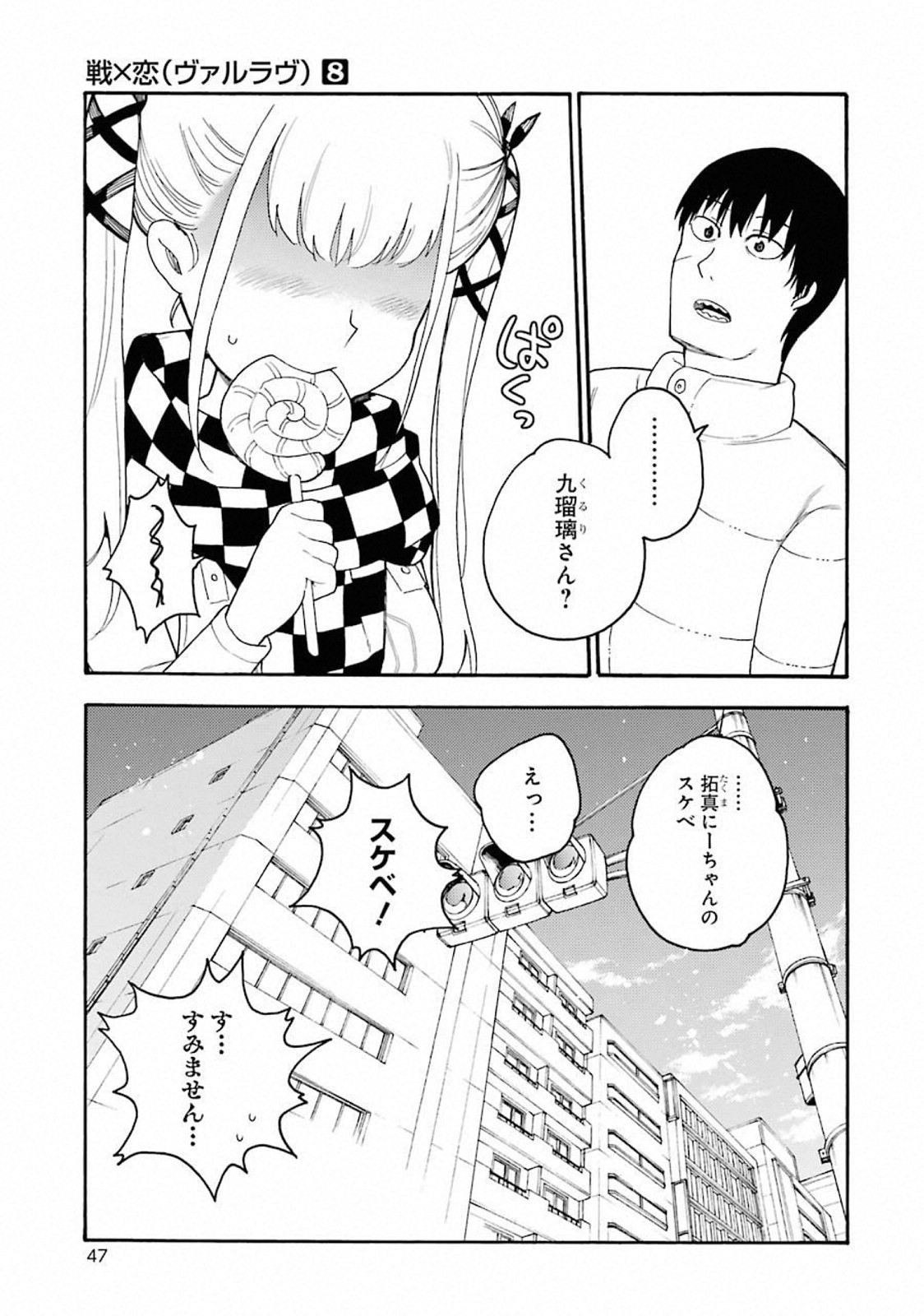 IKUSA X KOI - raw - Chapter 41 - https://jpdd.ccdd.to/JPDD/ikusaxkoi/122719/qmkreowj0fp.jpg