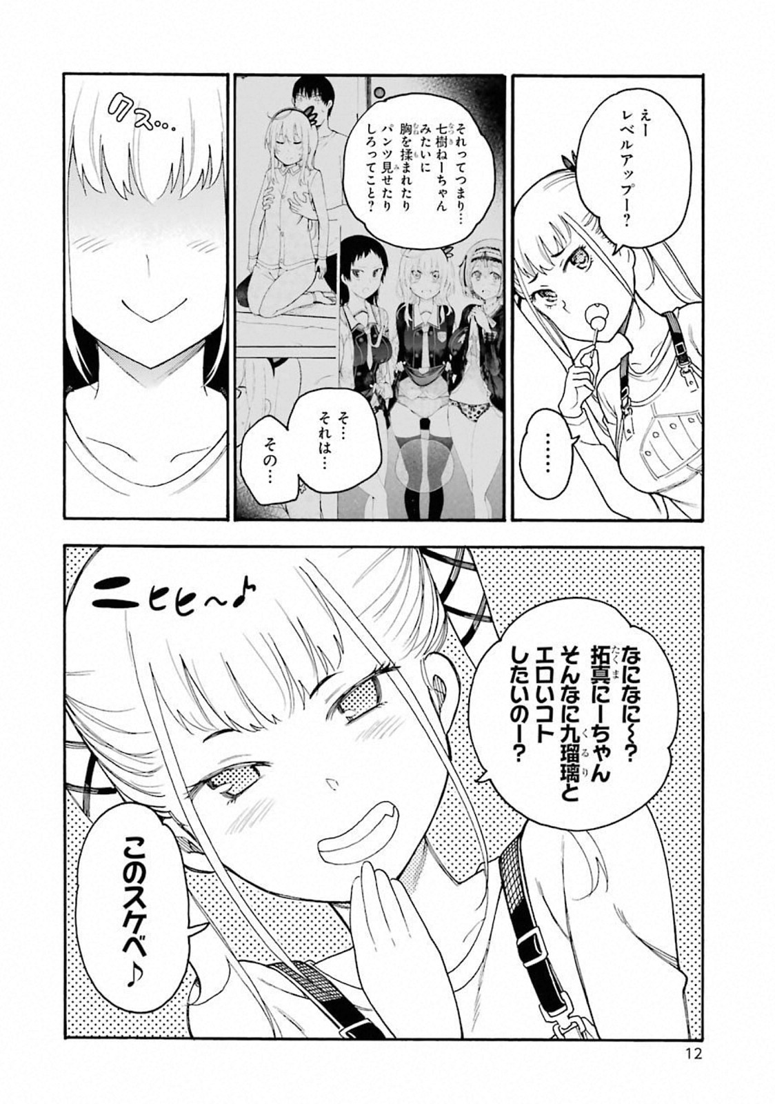 IKUSA X KOI - raw - Chapter 41 - https://jpdd.ccdd.to/JPDD/ikusaxkoi/122719/tjsrdpojexx.jpg
