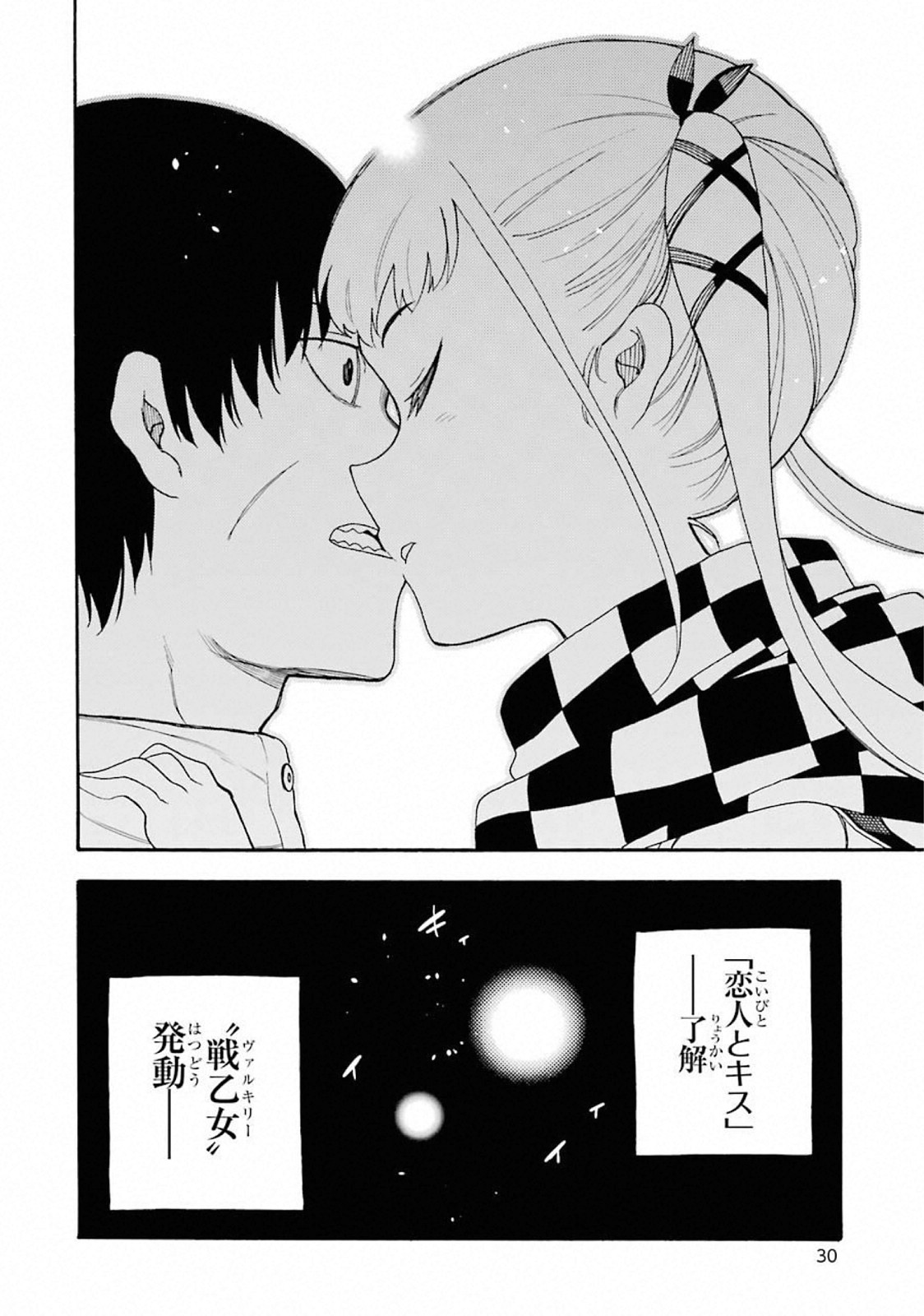 IKUSA X KOI - raw - Chapter 41 - https://jpdd.ccdd.to/JPDD/ikusaxkoi/122719/zx0dd3bb3u0.jpg