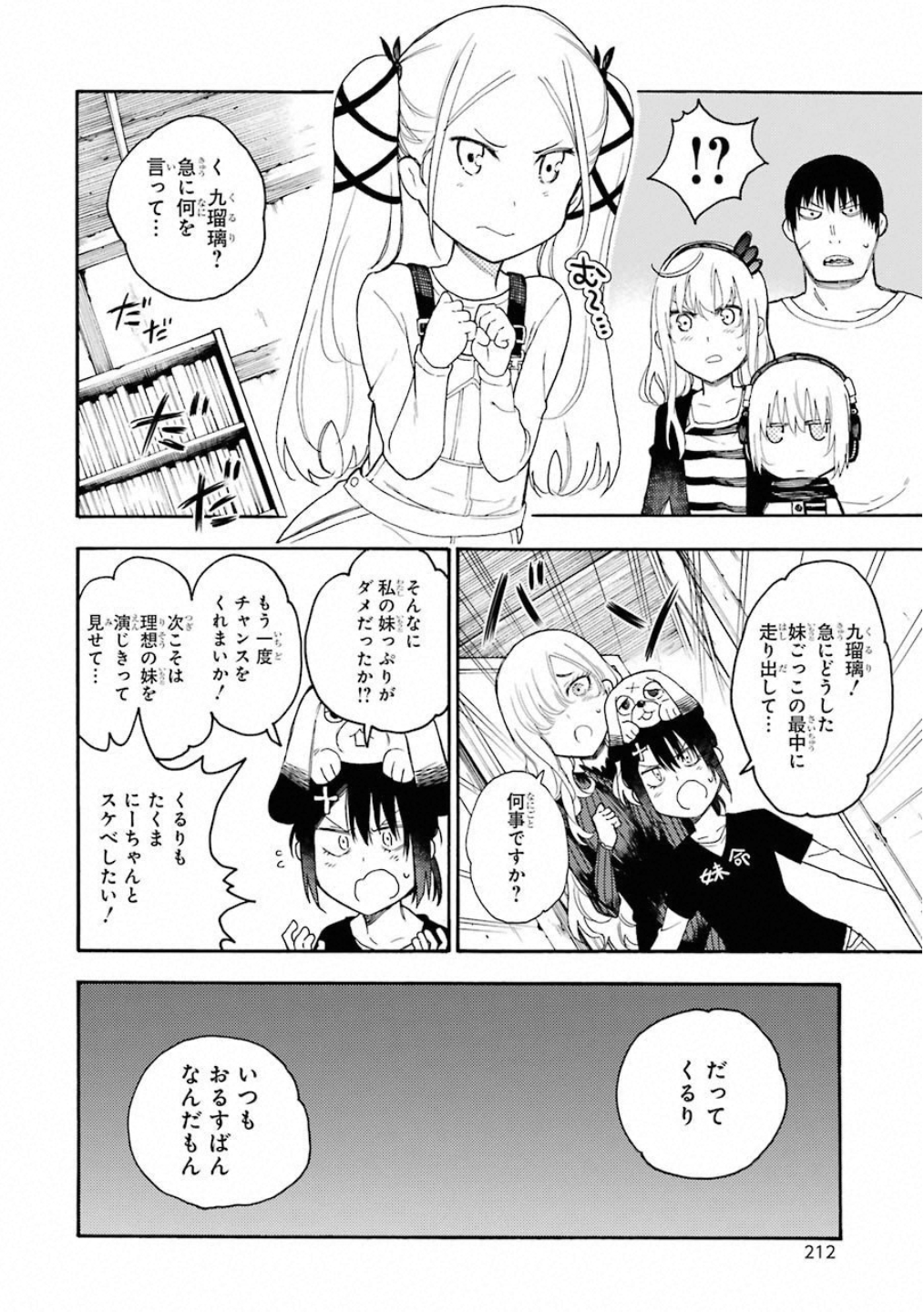 IKUSA X KOI - raw - Chapter 40 - https://jpdd.ccdd.to/JPDD/ikusaxkoi/122720/0yjbrcy4gwx.jpg