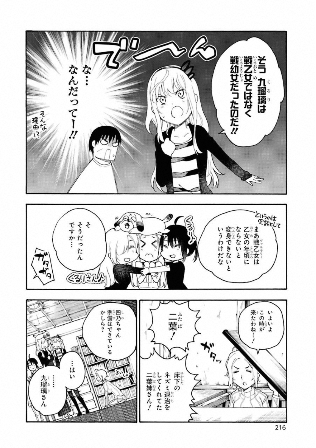 IKUSA X KOI - raw - Chapter 40 - https://jpdd.ccdd.to/JPDD/ikusaxkoi/122720/1pwsojzlk3a.jpg