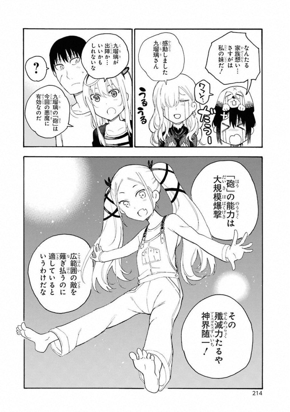 IKUSA X KOI - raw - Chapter 40 - https://jpdd.ccdd.to/JPDD/ikusaxkoi/122720/htf0l2jeyiy.jpg