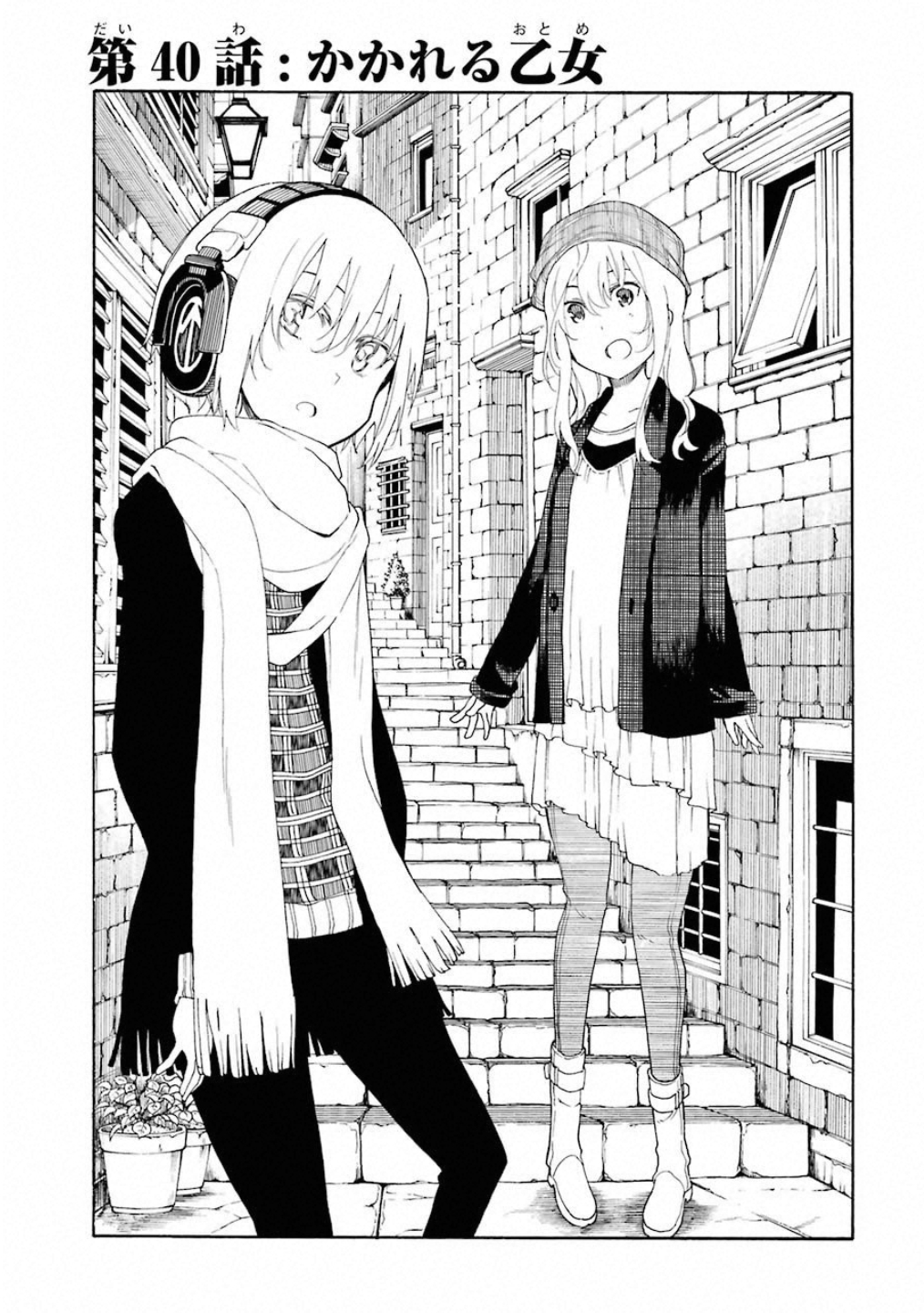 IKUSA X KOI - raw - Chapter 40 - https://jpdd.ccdd.to/JPDD/ikusaxkoi/122720/hwow3hb0xto.jpg
