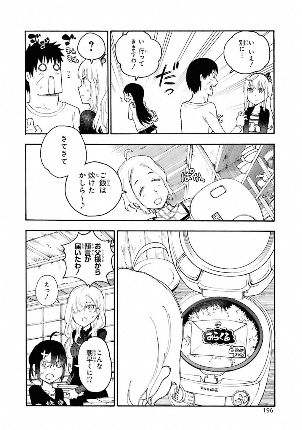 IKUSA X KOI - raw - Chapter 40 - https://jpdd.ccdd.to/JPDD/ikusaxkoi/122720/irypgbg51sw.jpg