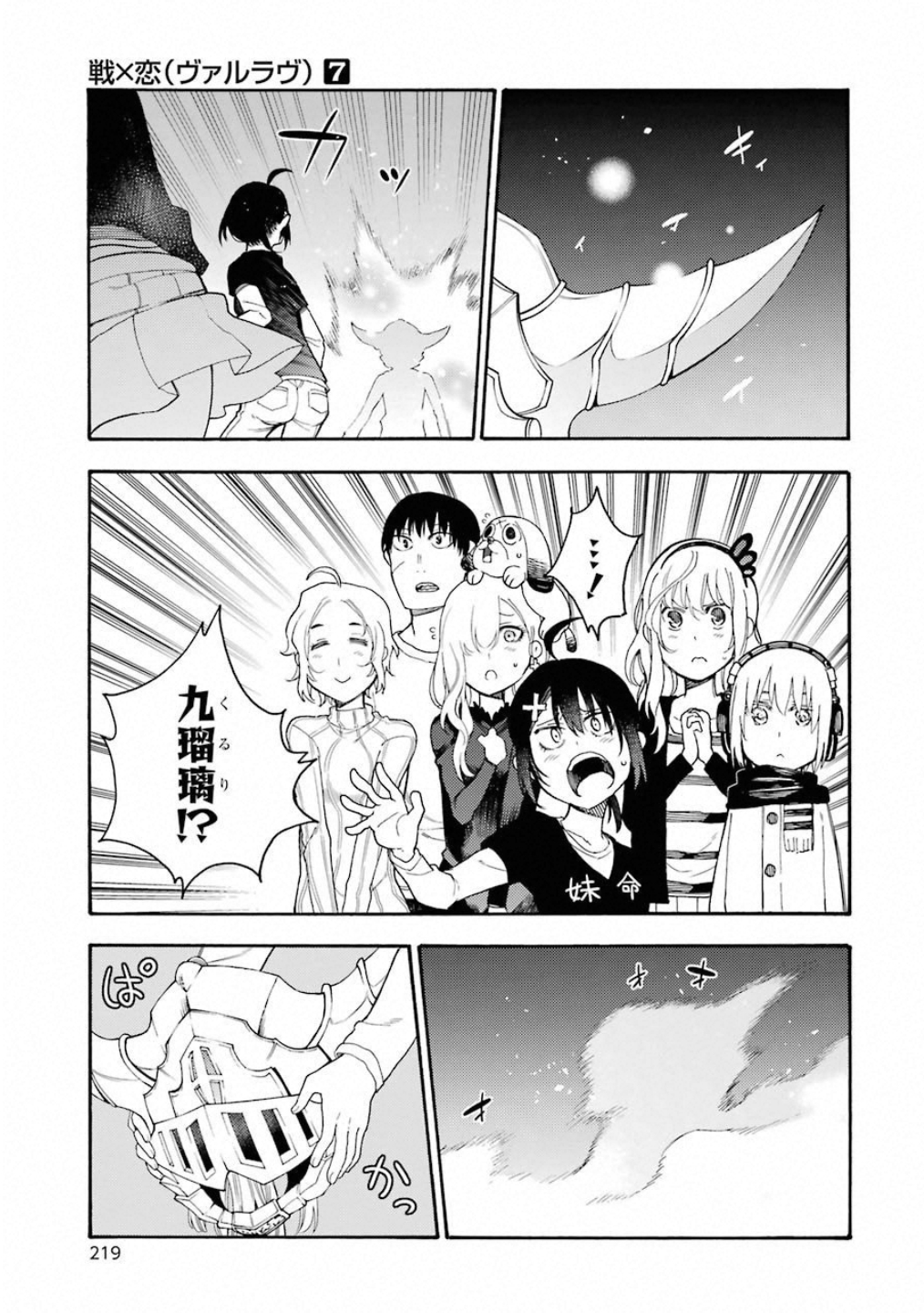 IKUSA X KOI - raw - Chapter 40 - https://jpdd.ccdd.to/JPDD/ikusaxkoi/122720/kz43ronrdxz.jpg