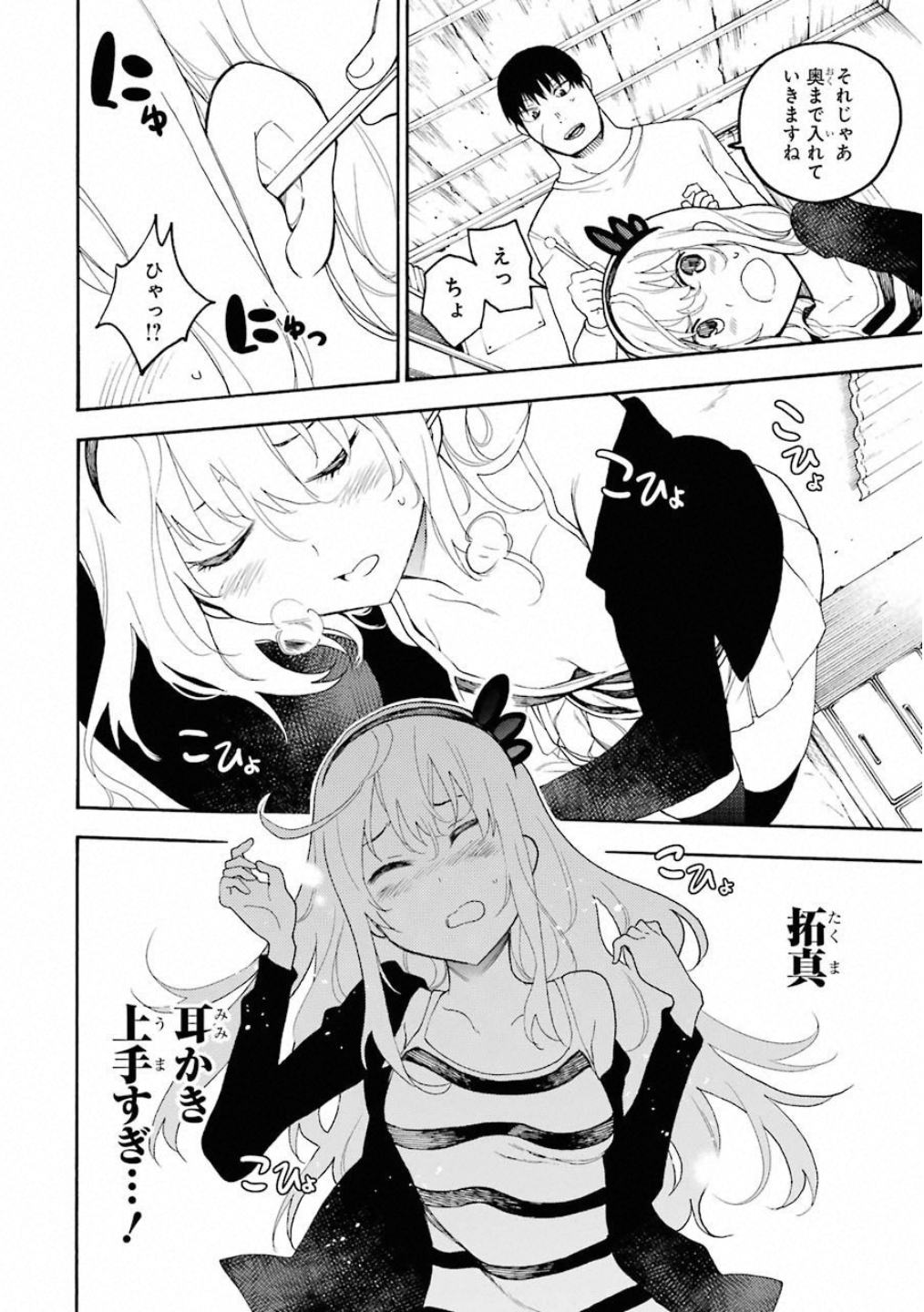 IKUSA X KOI - raw - Chapter 40 - https://jpdd.ccdd.to/JPDD/ikusaxkoi/122720/lk0fkfuihpb.jpg