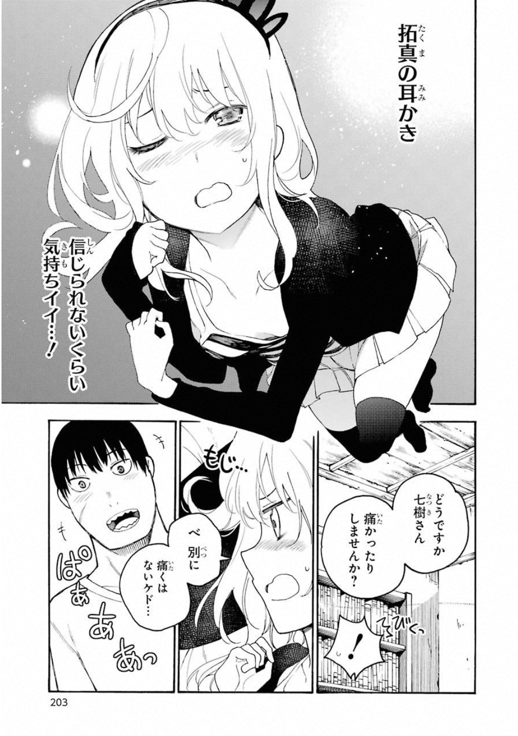 IKUSA X KOI - raw - Chapter 40 - https://jpdd.ccdd.to/JPDD/ikusaxkoi/122720/lumdjvjhuj3.jpg