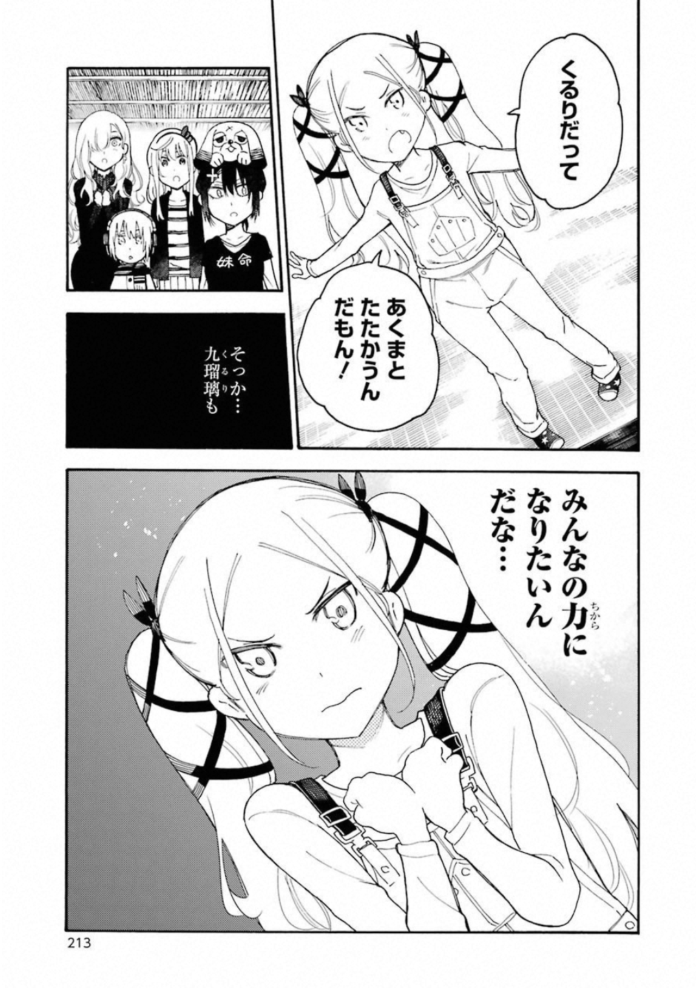 IKUSA X KOI - raw - Chapter 40 - https://jpdd.ccdd.to/JPDD/ikusaxkoi/122720/nj4xilndnn3.jpg