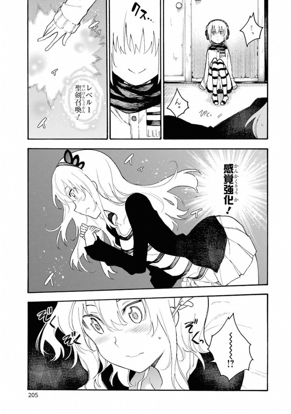 IKUSA X KOI - raw - Chapter 40 - https://jpdd.ccdd.to/JPDD/ikusaxkoi/122720/oym2pr3fb2g.jpg
