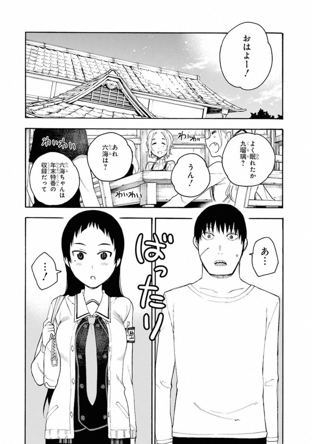 IKUSA X KOI - raw - Chapter 40 - https://jpdd.ccdd.to/JPDD/ikusaxkoi/122720/pt3o2wgqkq0.jpg