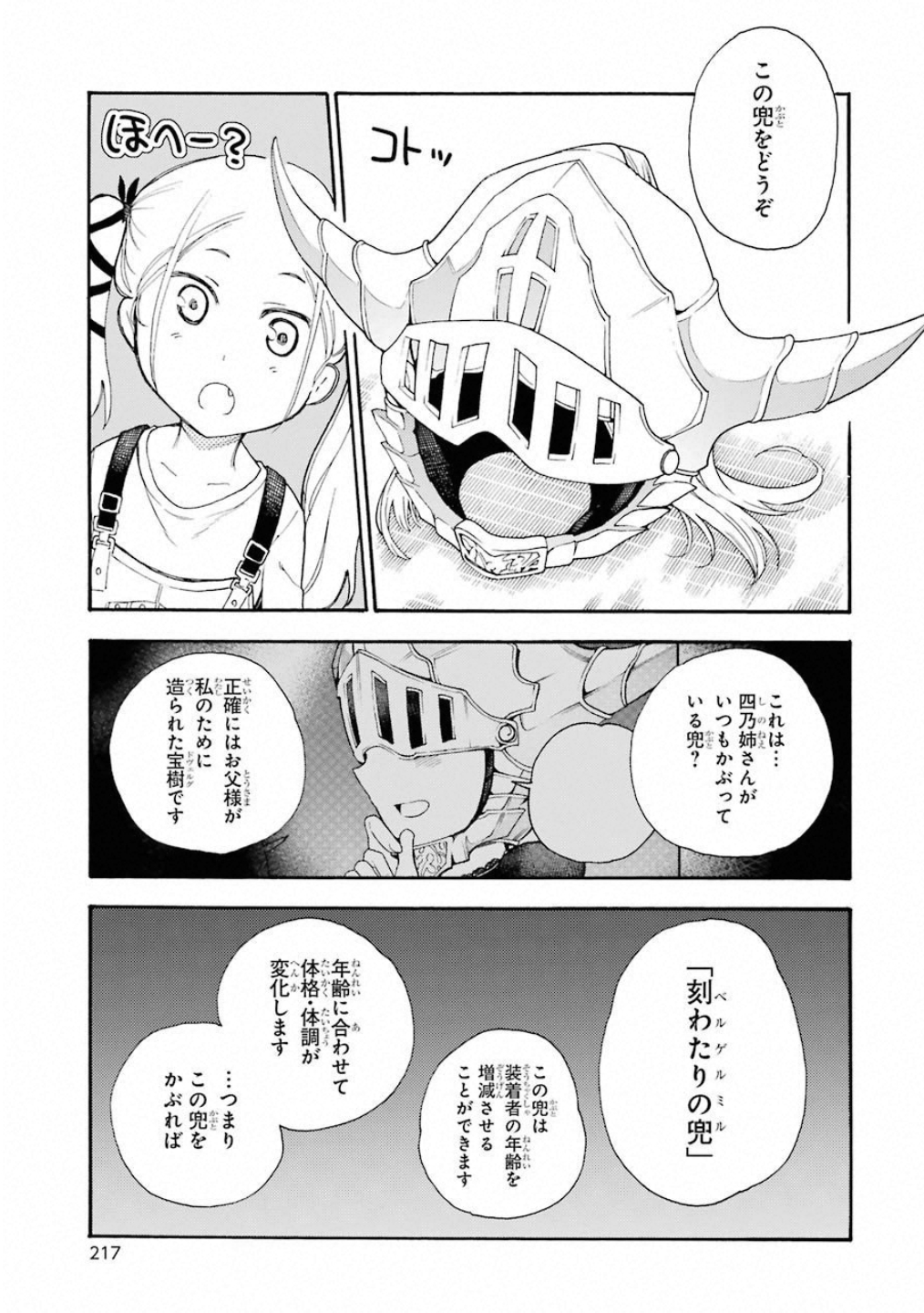 IKUSA X KOI - raw - Chapter 40 - https://jpdd.ccdd.to/JPDD/ikusaxkoi/122720/rtxomjwvfxy.jpg
