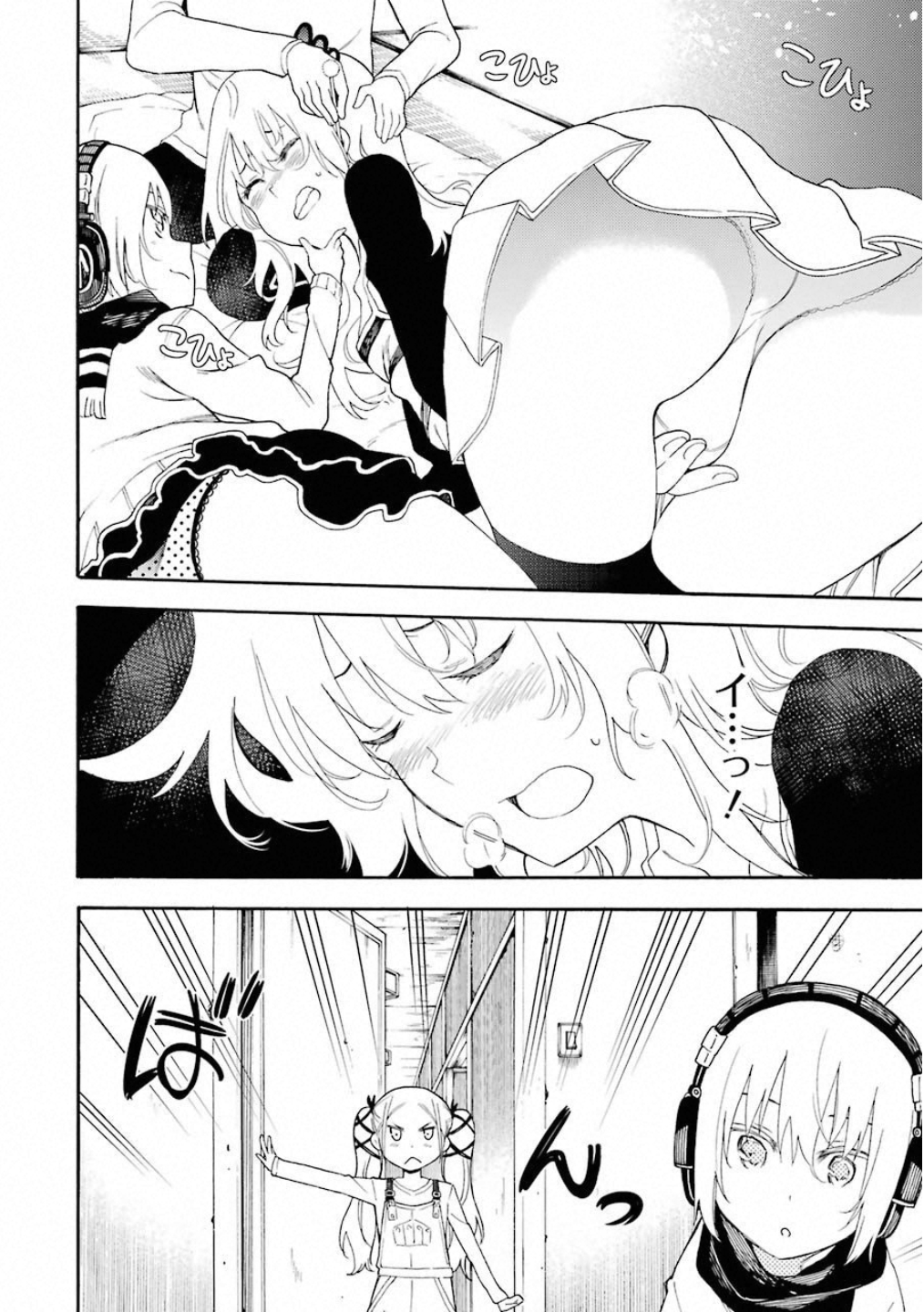 IKUSA X KOI - raw - Chapter 40 - https://jpdd.ccdd.to/JPDD/ikusaxkoi/122720/thybmfaeudu.jpg