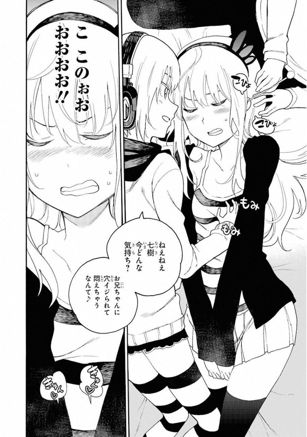 IKUSA X KOI - raw - Chapter 40 - https://jpdd.ccdd.to/JPDD/ikusaxkoi/122720/uuzm03spkmt.jpg