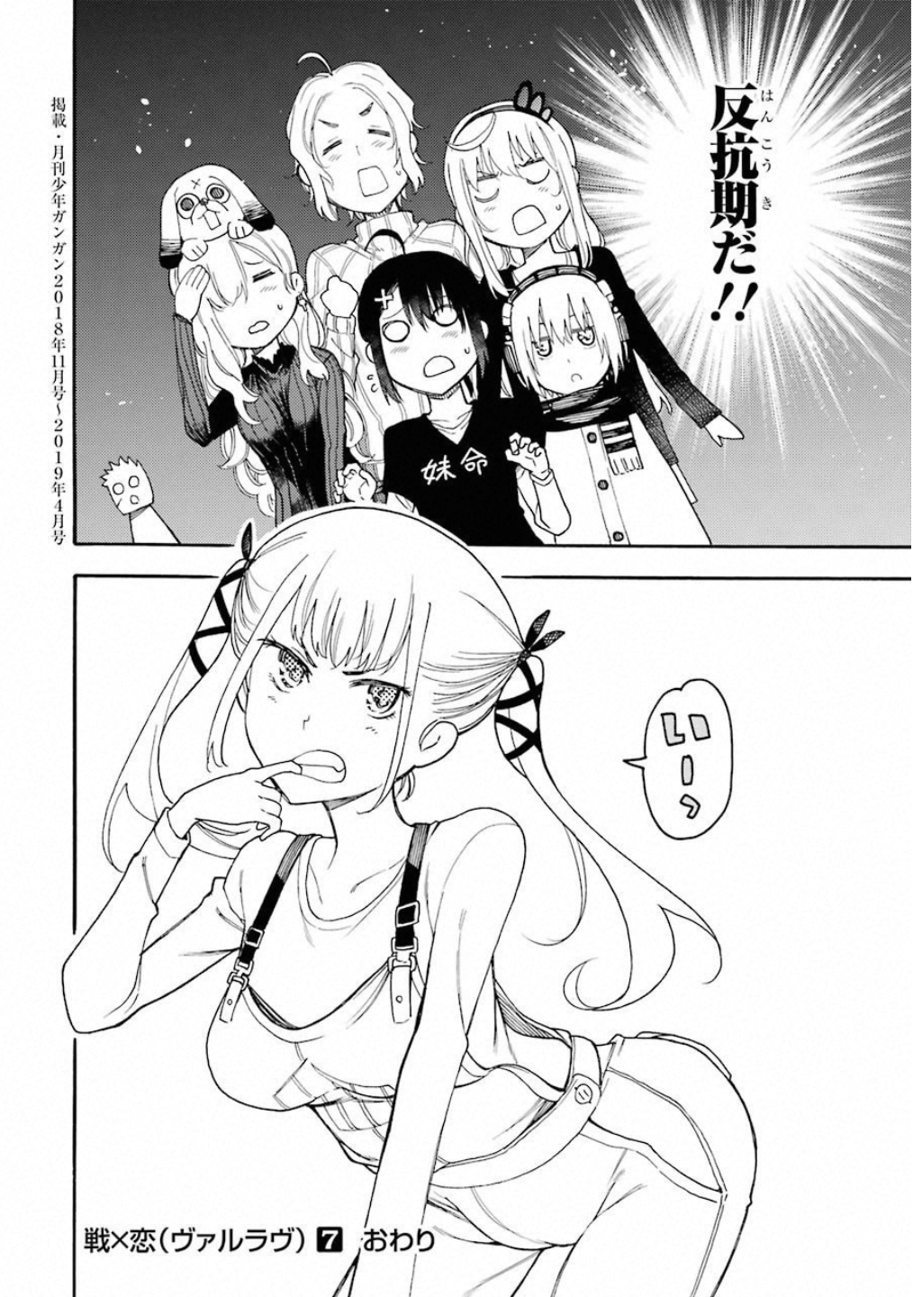 IKUSA X KOI - raw - Chapter 40 - https://jpdd.ccdd.to/JPDD/ikusaxkoi/122720/vprlk13wxob.jpg