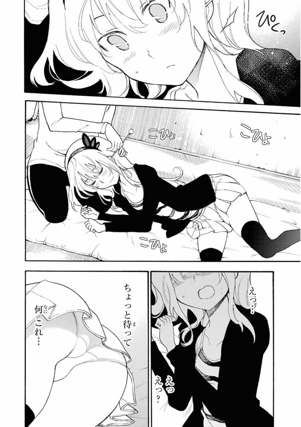 IKUSA X KOI - raw - Chapter 40 - https://jpdd.ccdd.to/JPDD/ikusaxkoi/122720/xo0wwk2z3qp.jpg