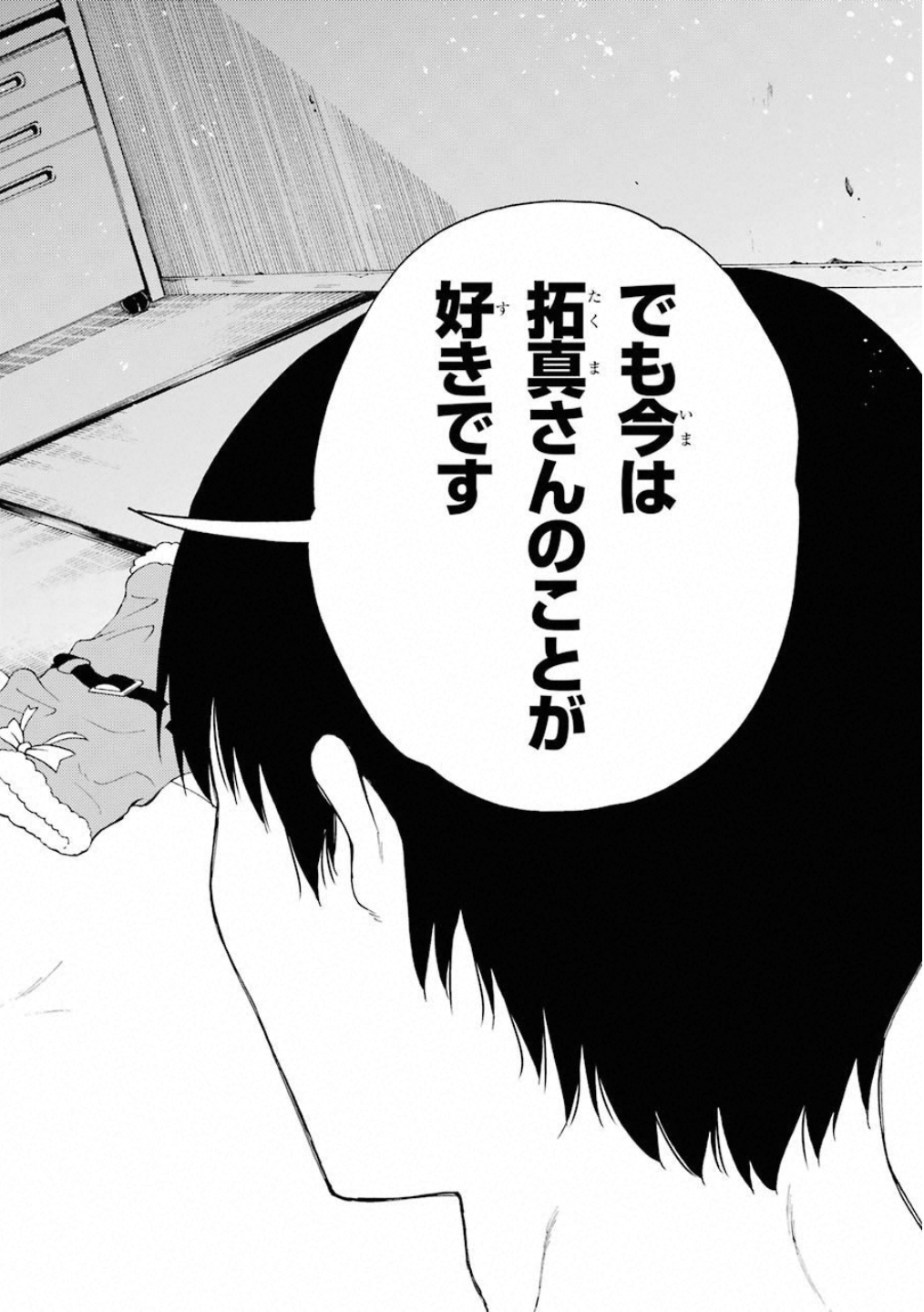 IKUSA X KOI - raw - Chapter 39 - https://jpdd.ccdd.to/JPDD/ikusaxkoi/122721/015efiav31s.jpg