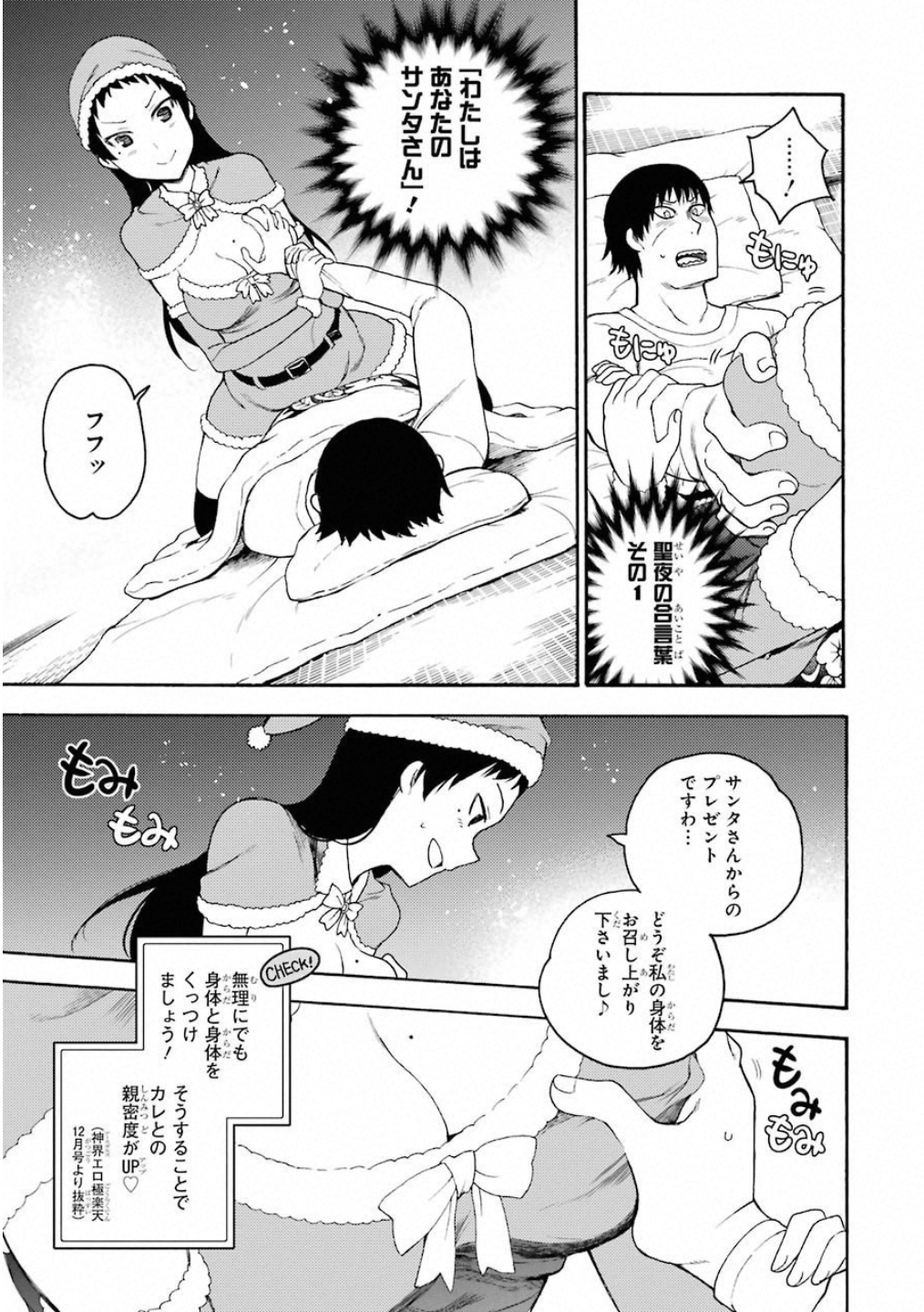IKUSA X KOI - raw - Chapter 39 - https://jpdd.ccdd.to/JPDD/ikusaxkoi/122721/02u25rhiif0.jpg
