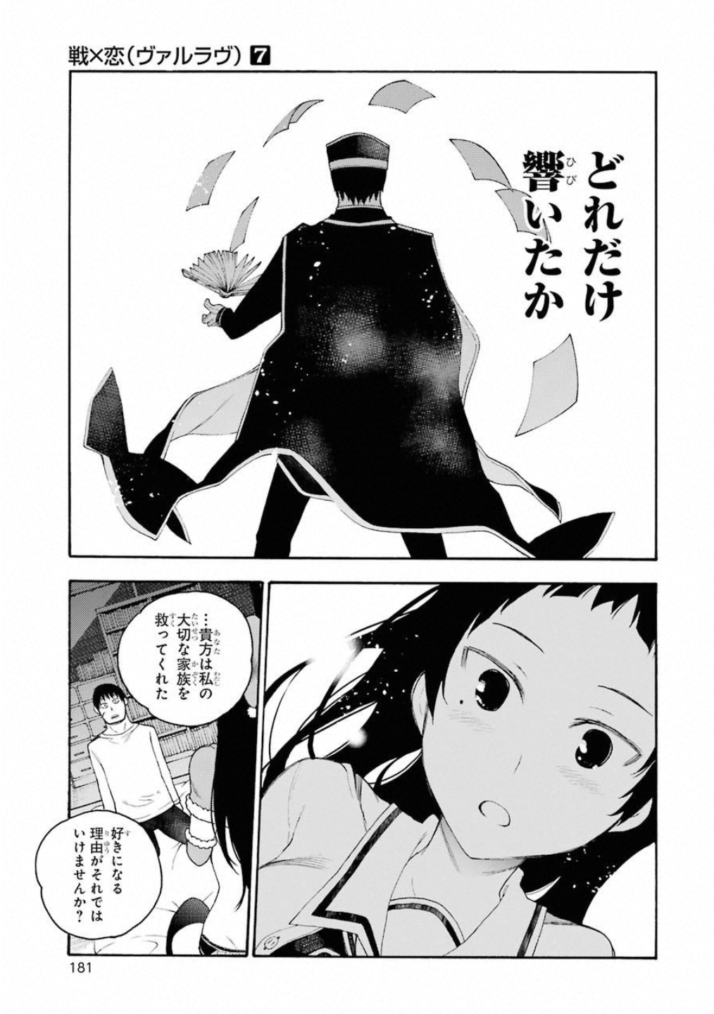 IKUSA X KOI - raw - Chapter 39 - https://jpdd.ccdd.to/JPDD/ikusaxkoi/122721/4u5jcc2cm2y.jpg