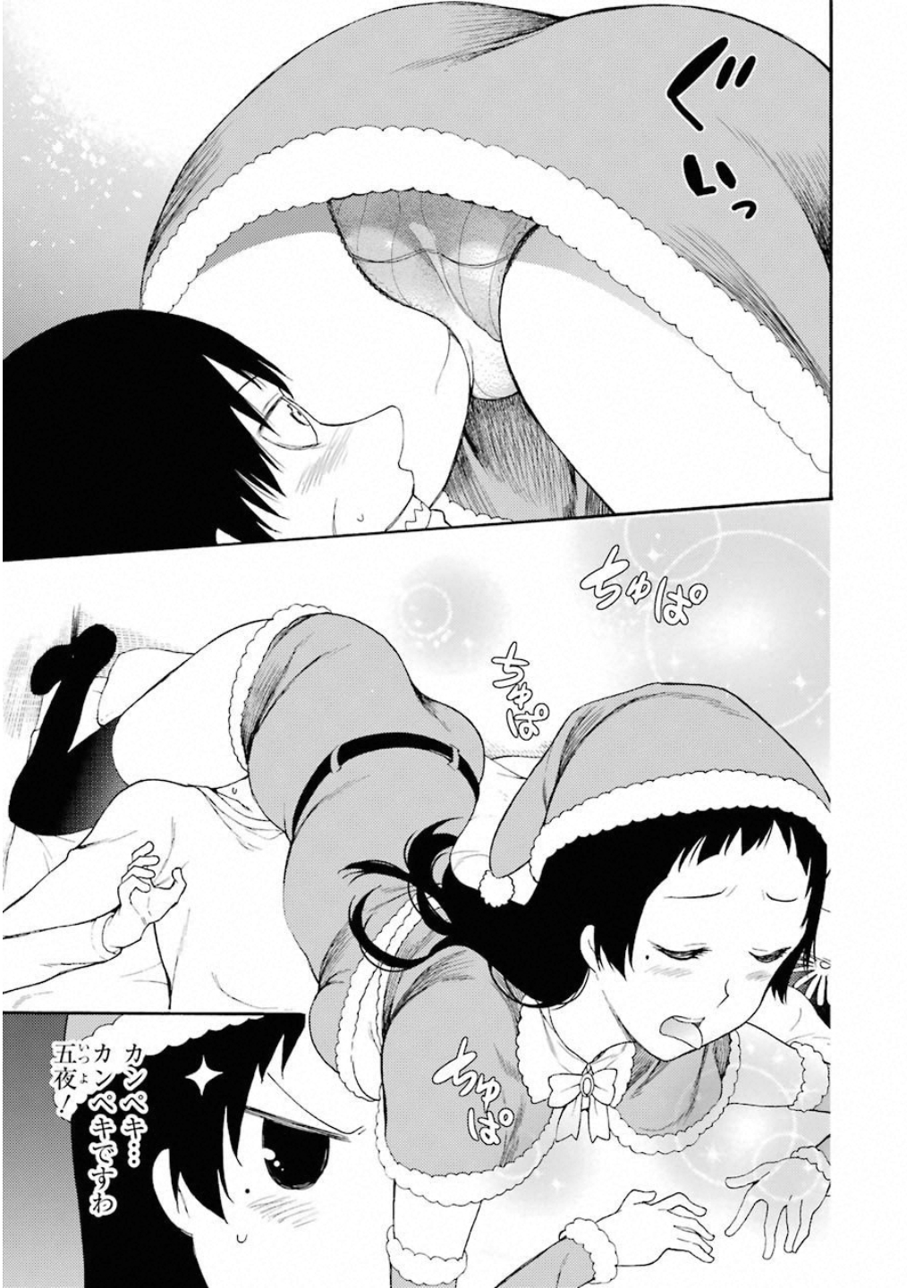 IKUSA X KOI - raw - Chapter 39 - https://jpdd.ccdd.to/JPDD/ikusaxkoi/122721/atz5zhmk324.jpg