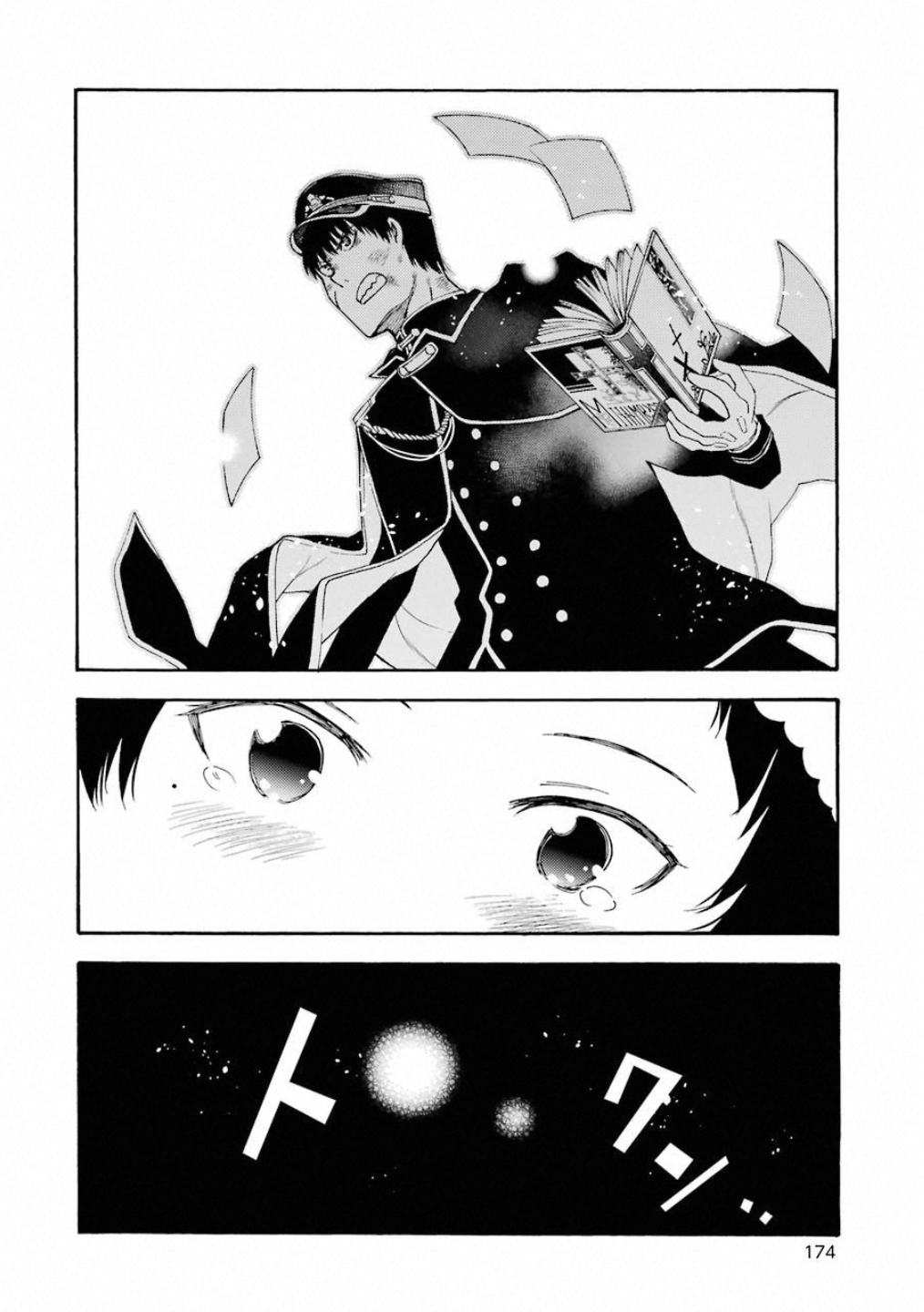 IKUSA X KOI - raw - Chapter 39 - https://jpdd.ccdd.to/JPDD/ikusaxkoi/122721/e2bl51nkx0a.jpg