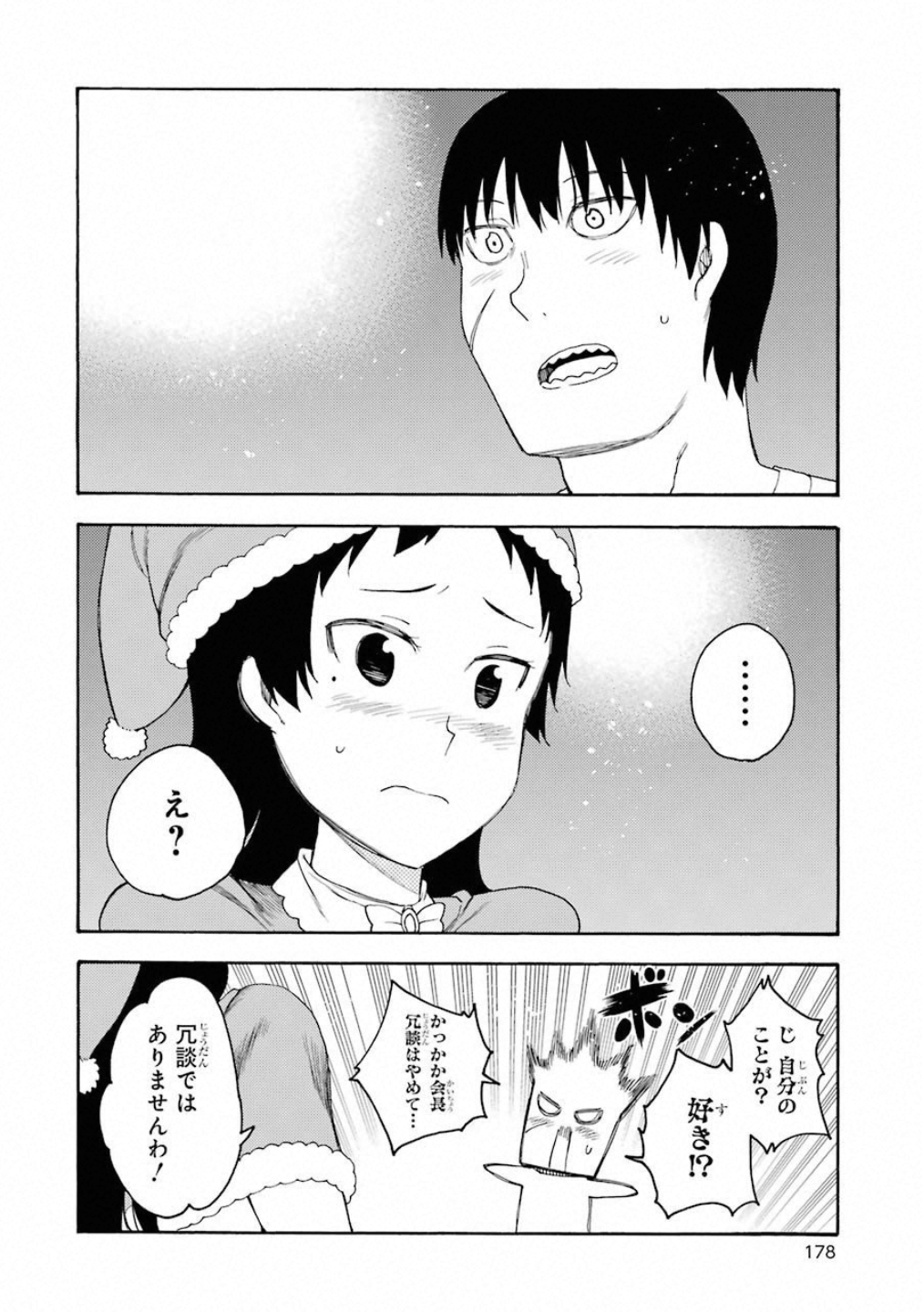 IKUSA X KOI - raw - Chapter 39 - https://jpdd.ccdd.to/JPDD/ikusaxkoi/122721/ev5xibjsvtc.jpg