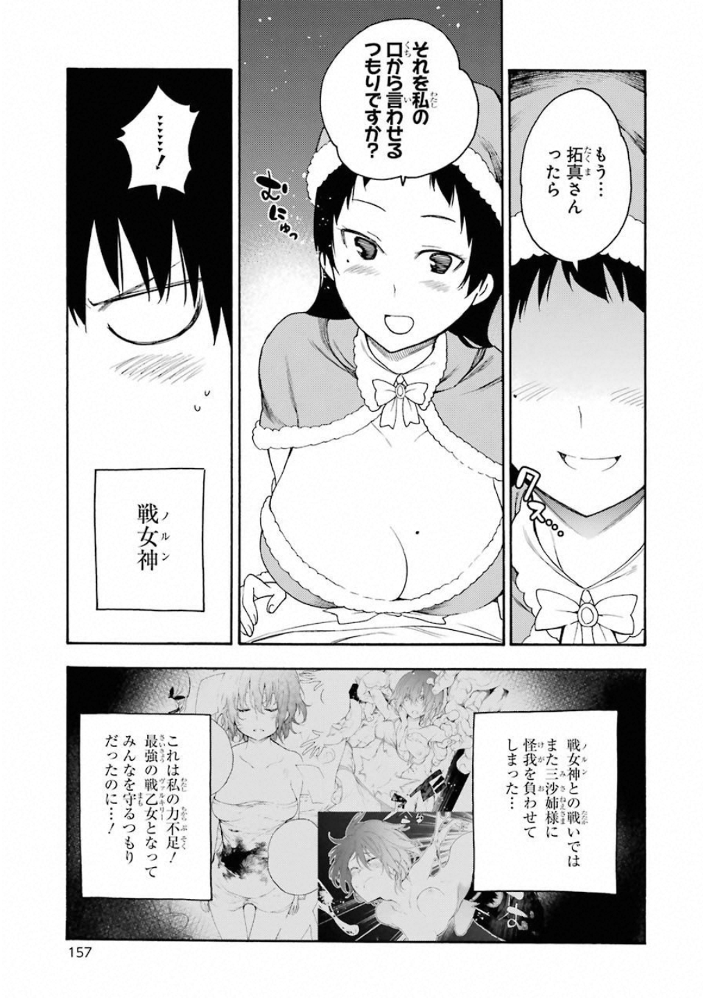IKUSA X KOI - raw - Chapter 39 - https://jpdd.ccdd.to/JPDD/ikusaxkoi/122721/f1u1xxxjrza.jpg