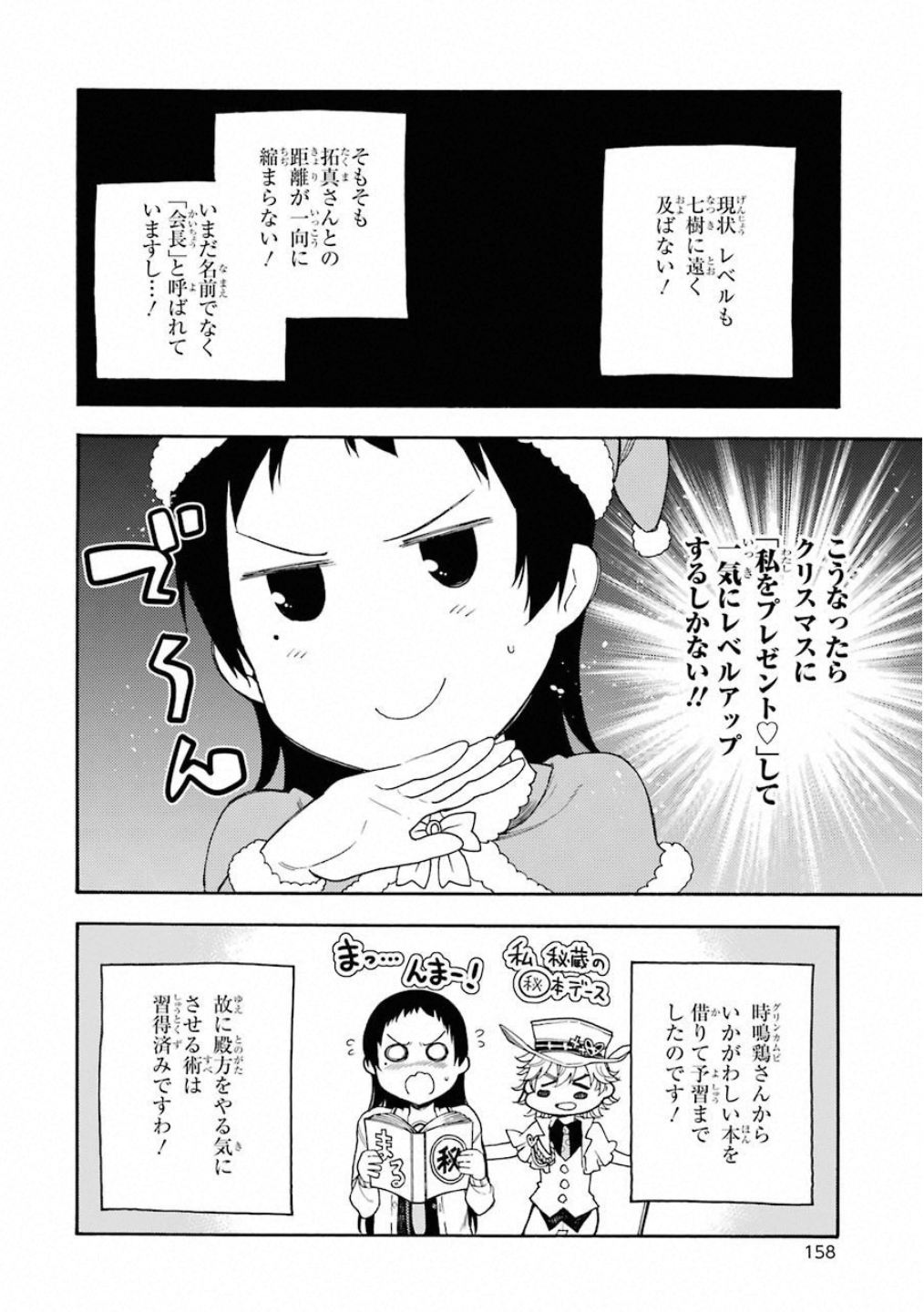 IKUSA X KOI - raw - Chapter 39 - https://jpdd.ccdd.to/JPDD/ikusaxkoi/122721/g0xvevg5wkq.jpg