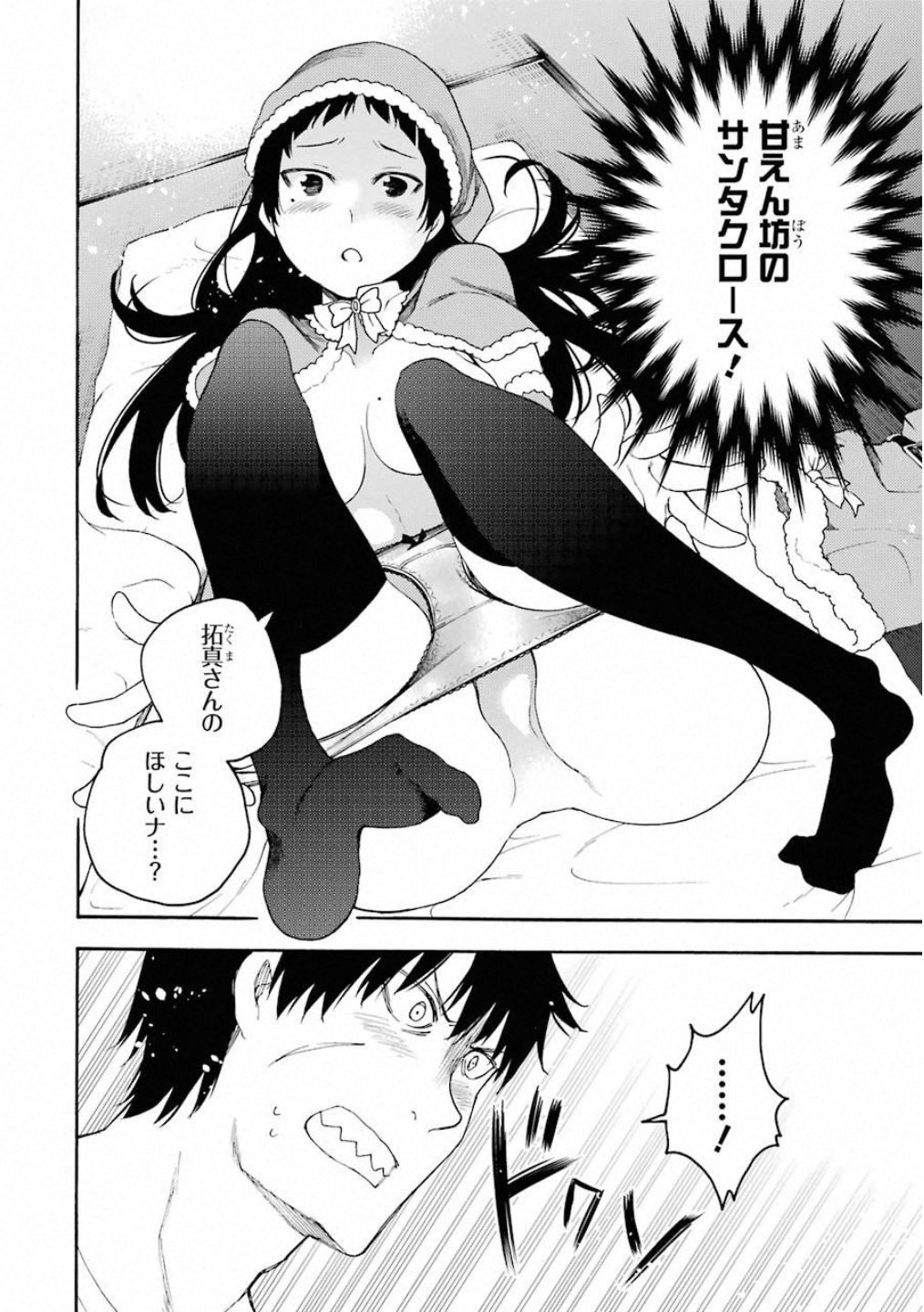 IKUSA X KOI - raw - Chapter 39 - https://jpdd.ccdd.to/JPDD/ikusaxkoi/122721/gridhfl513d.jpg