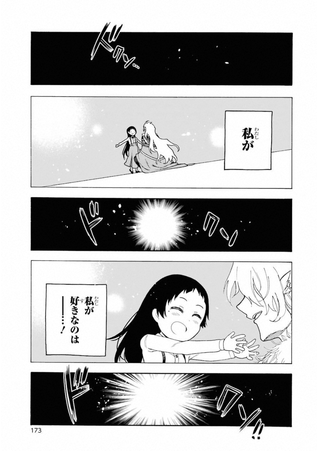 IKUSA X KOI - raw - Chapter 39 - https://jpdd.ccdd.to/JPDD/ikusaxkoi/122721/mbe4m2vk2nu.jpg