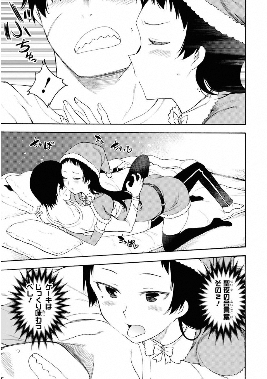 IKUSA X KOI - raw - Chapter 39 - https://jpdd.ccdd.to/JPDD/ikusaxkoi/122721/w4huva03ffs.jpg
