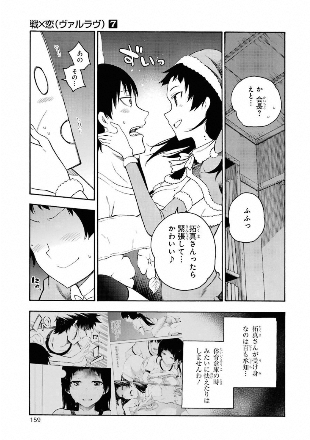 IKUSA X KOI - raw - Chapter 39 - https://jpdd.ccdd.to/JPDD/ikusaxkoi/122721/wimqtvrplsp.jpg