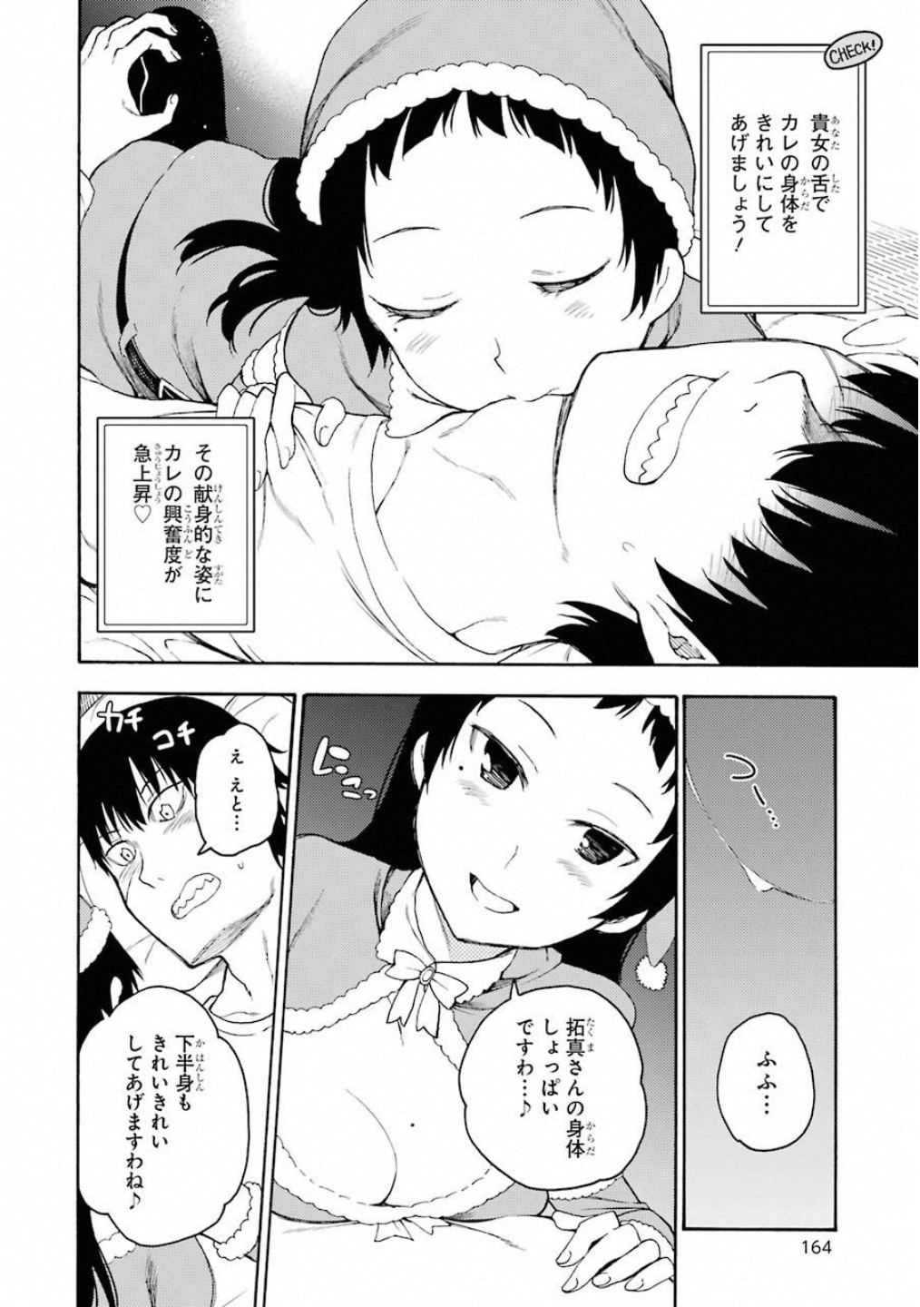 IKUSA X KOI - raw - Chapter 39 - https://jpdd.ccdd.to/JPDD/ikusaxkoi/122721/wx0rd5pnpd5.jpg