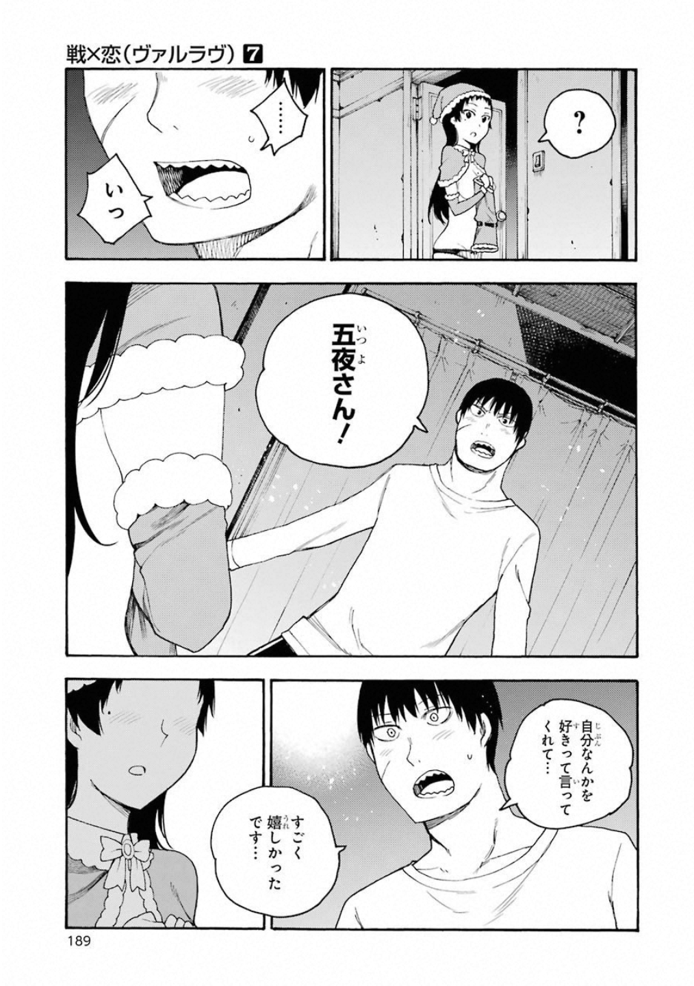 IKUSA X KOI - raw - Chapter 39 - https://jpdd.ccdd.to/JPDD/ikusaxkoi/122721/ygshydgtrtx.jpg