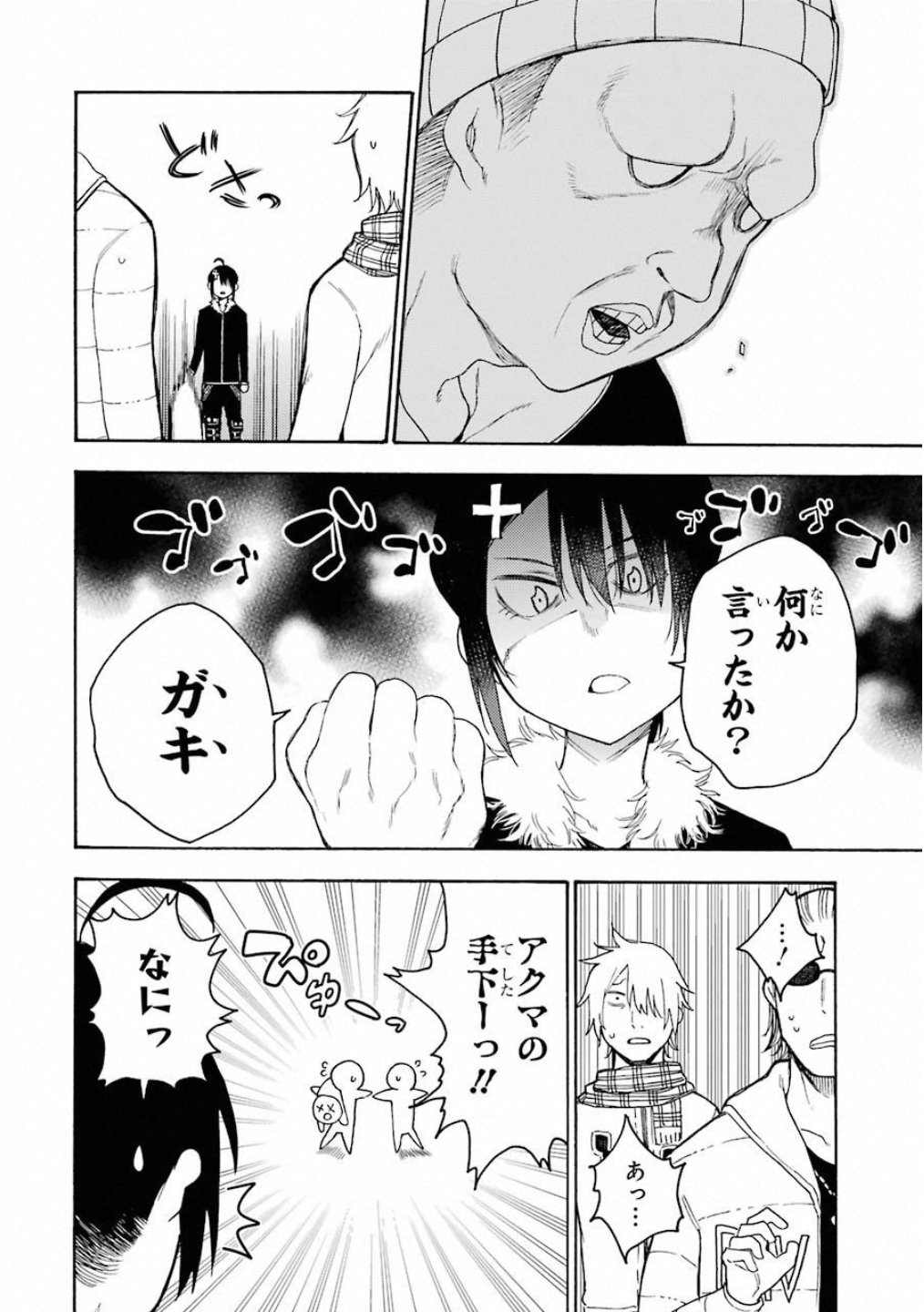 IKUSA X KOI - raw - Chapter 38 - https://jpdd.ccdd.to/JPDD/ikusaxkoi/122722/0z30u1vtf4f.jpg