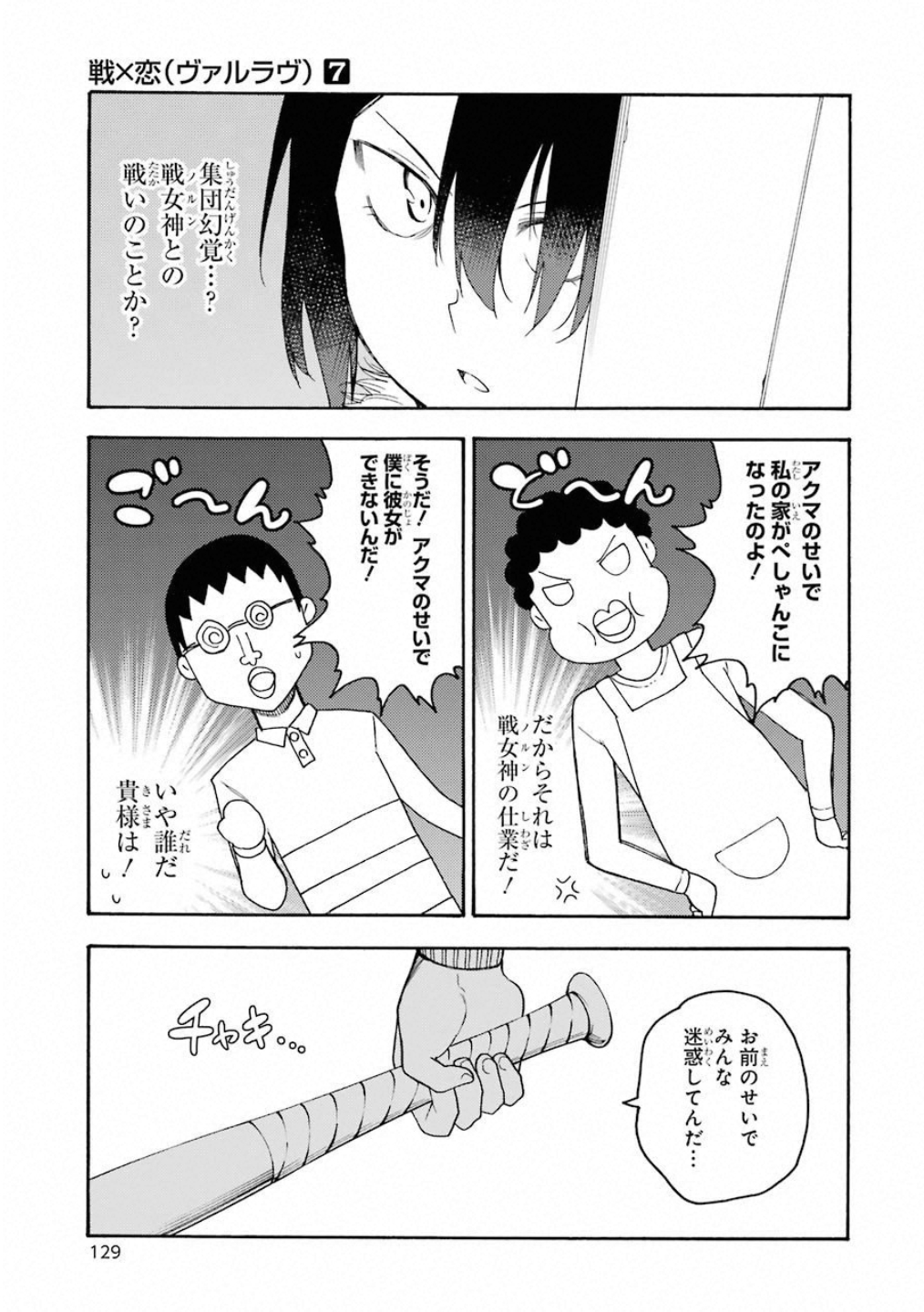 IKUSA X KOI - raw - Chapter 38 - https://jpdd.ccdd.to/JPDD/ikusaxkoi/122722/4siymjhi2n3.jpg